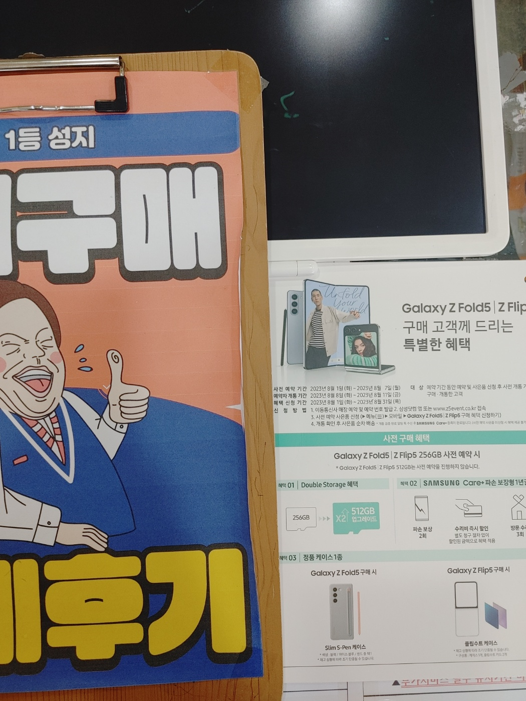 제주 사전예약