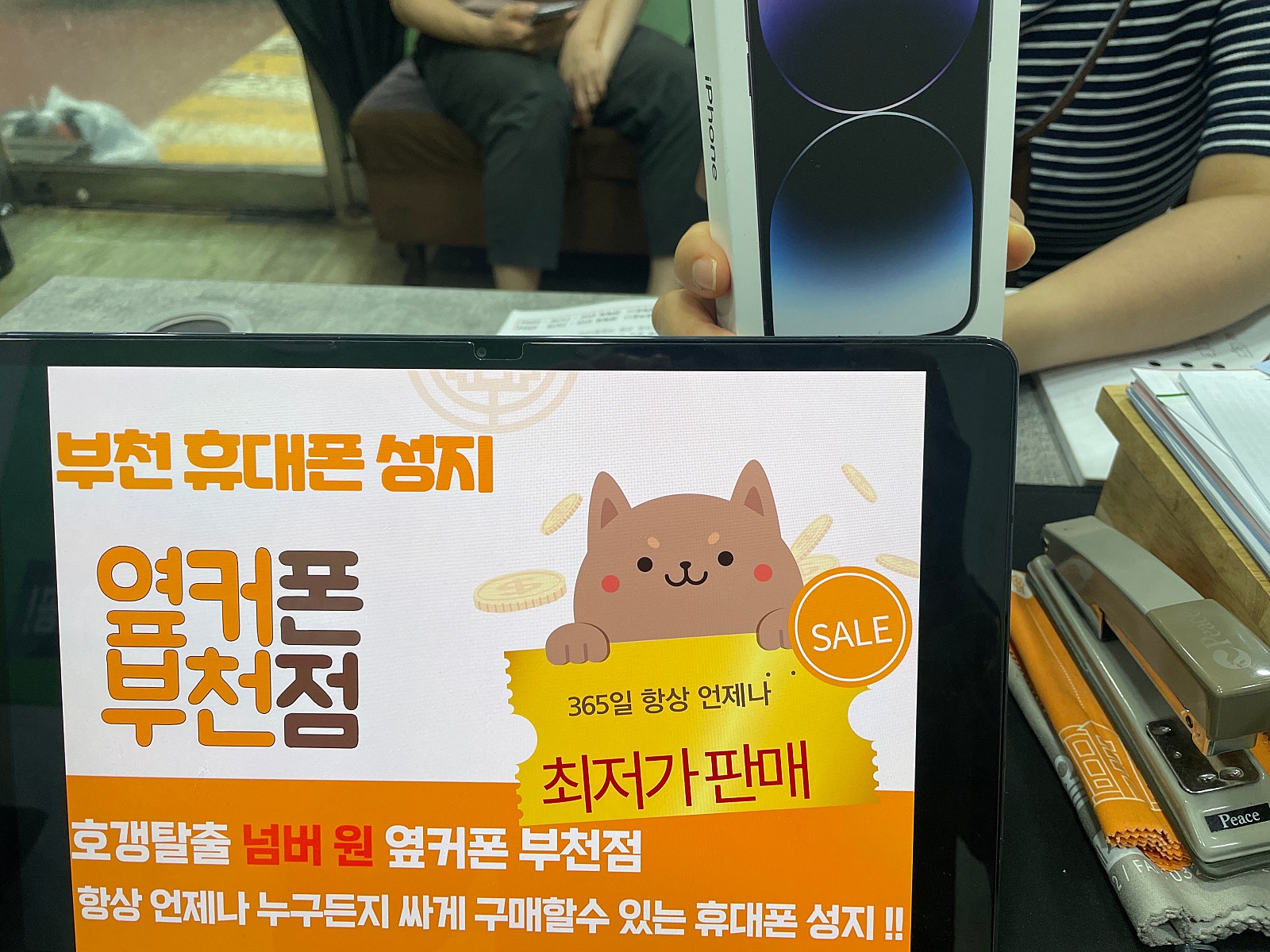 옆커폰 부천점 2년전 구매하고 오늘 또교체 ㅋㅋ 아이폰14프로 512 구매후기!!