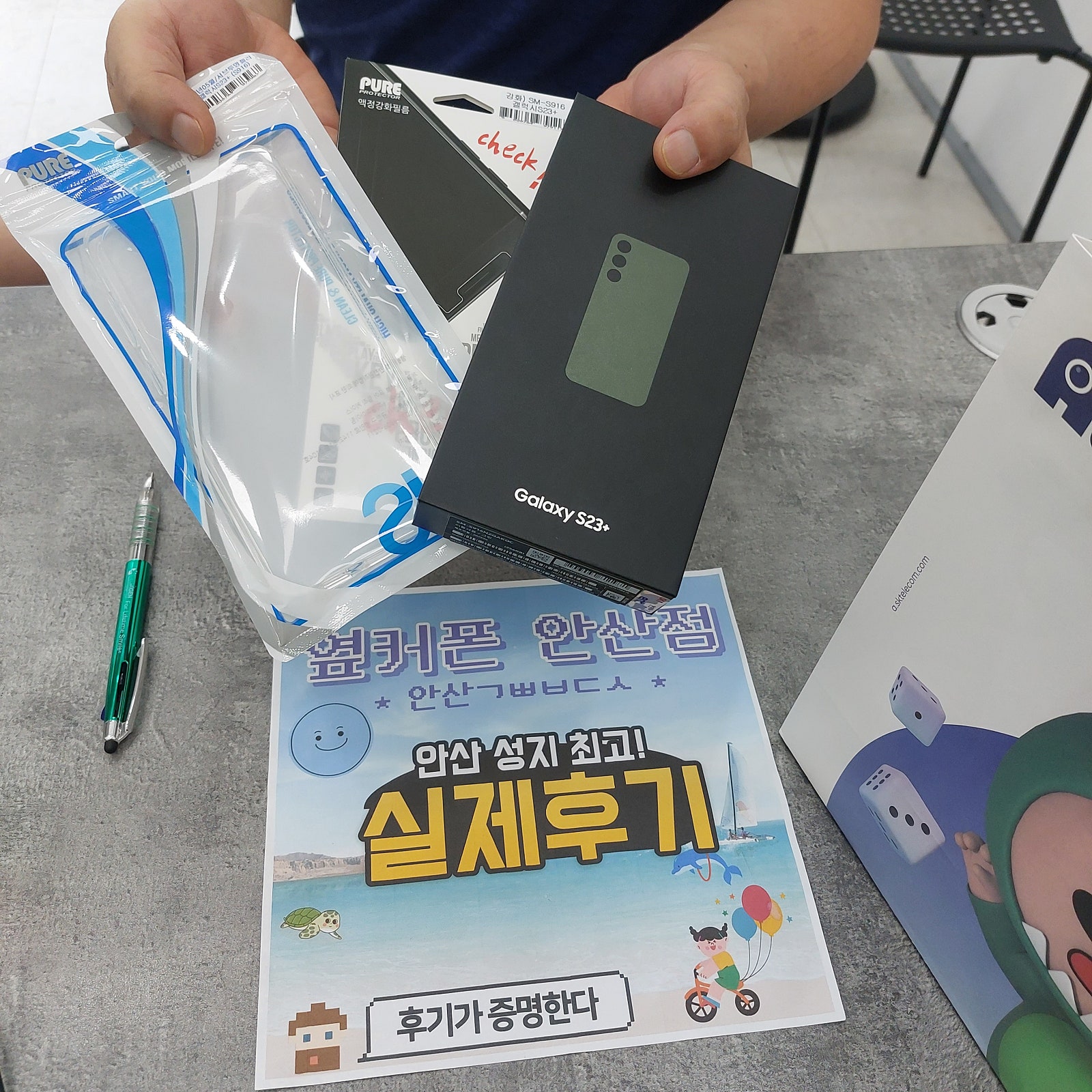 안산 초지점 S23플러스 오픈런 개통완료~!! 오늘까지 특가라네요