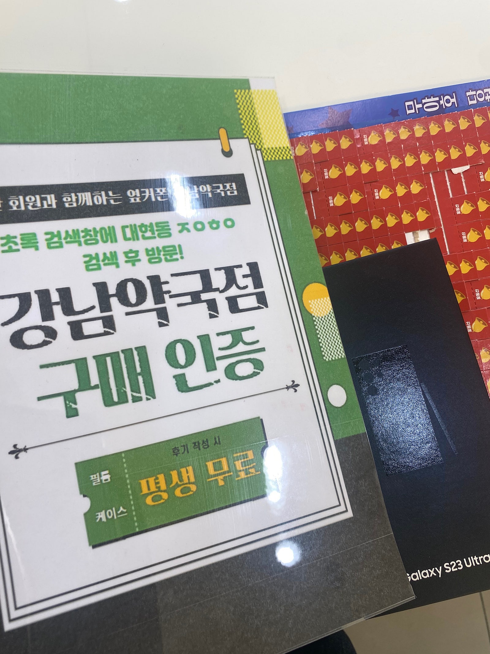 대현동 ㅈㅇㅎㅇ 매장에서 S23울트라 저렴하게 가져왔습니다요^^