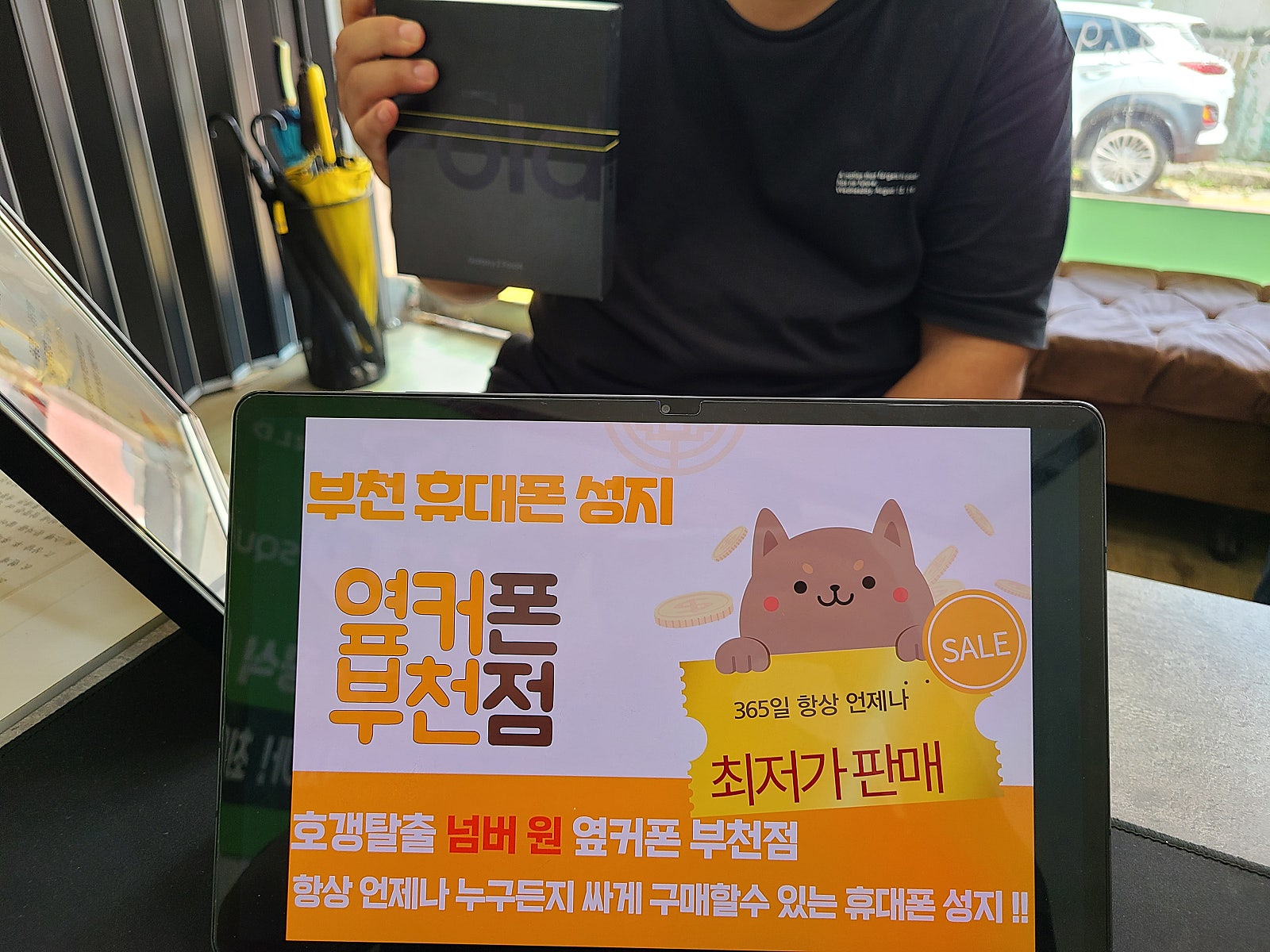 옆커폰 부천점 7월 마지막날 행사에 갤럭시폴드4 구매/ 폴드5보단 4배 저렴해서 구매함 ^^v