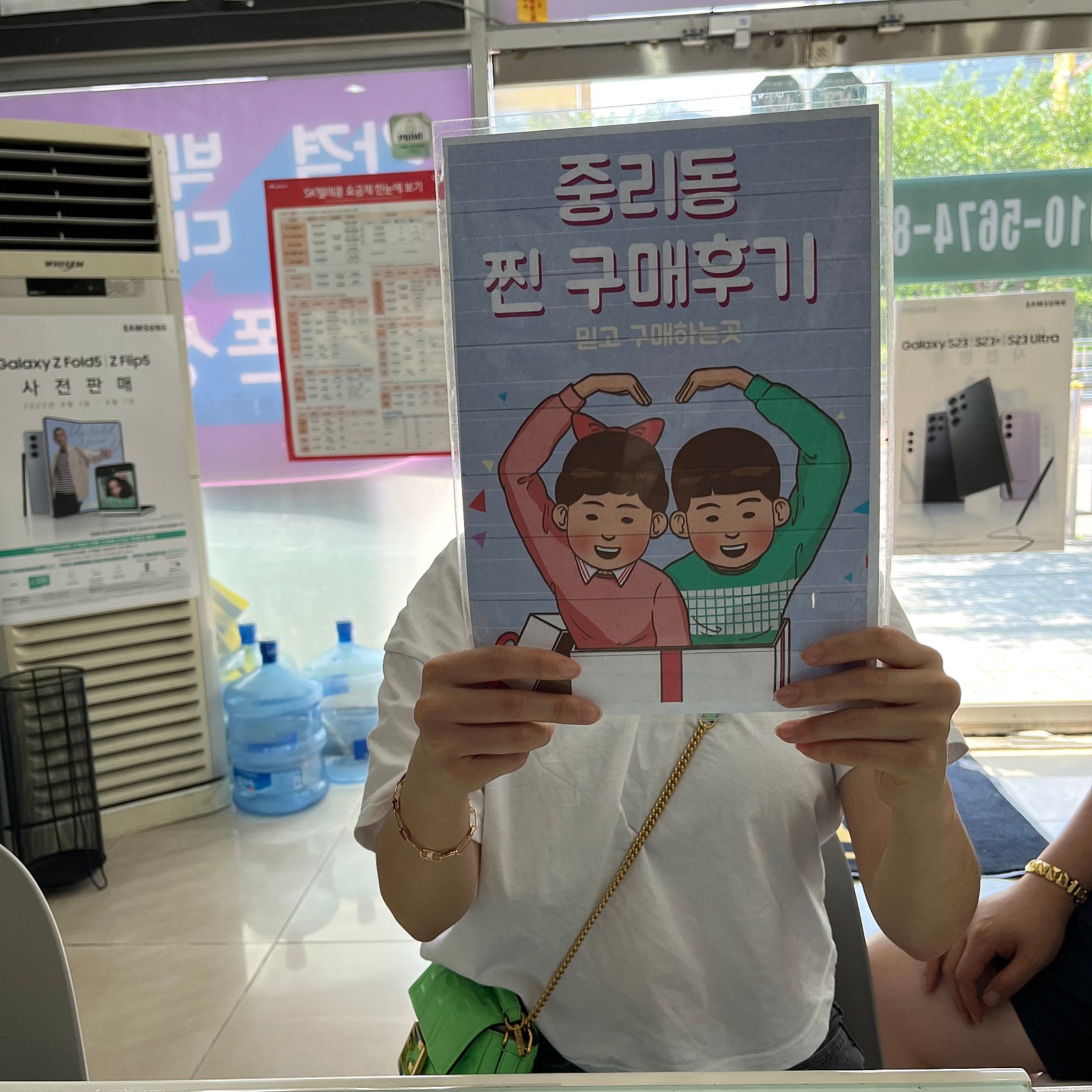 중리 매장구매후기