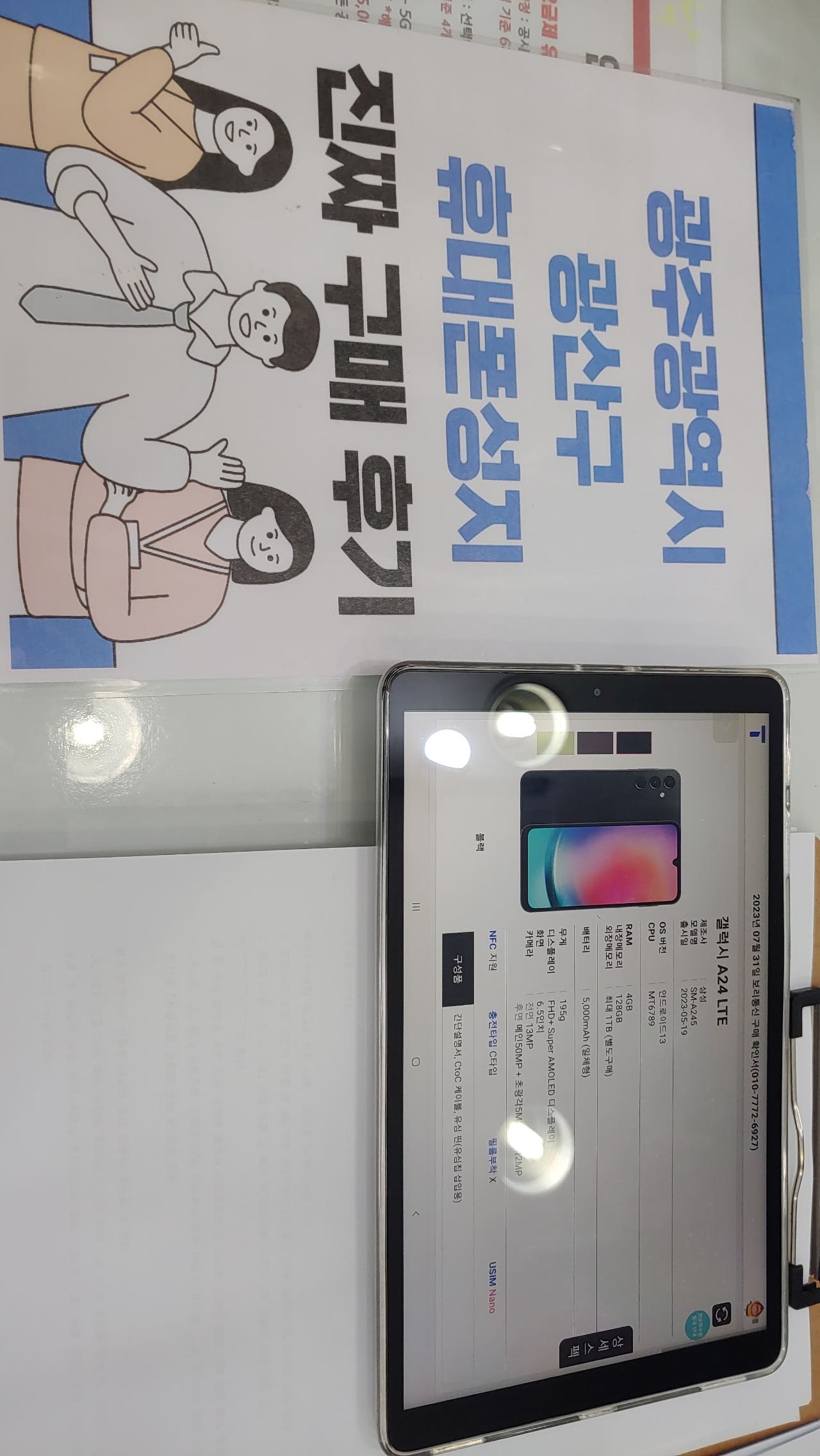 광주광산구장덕동ㅇㄹㄷㄴㅁㅌ옆 a24구매