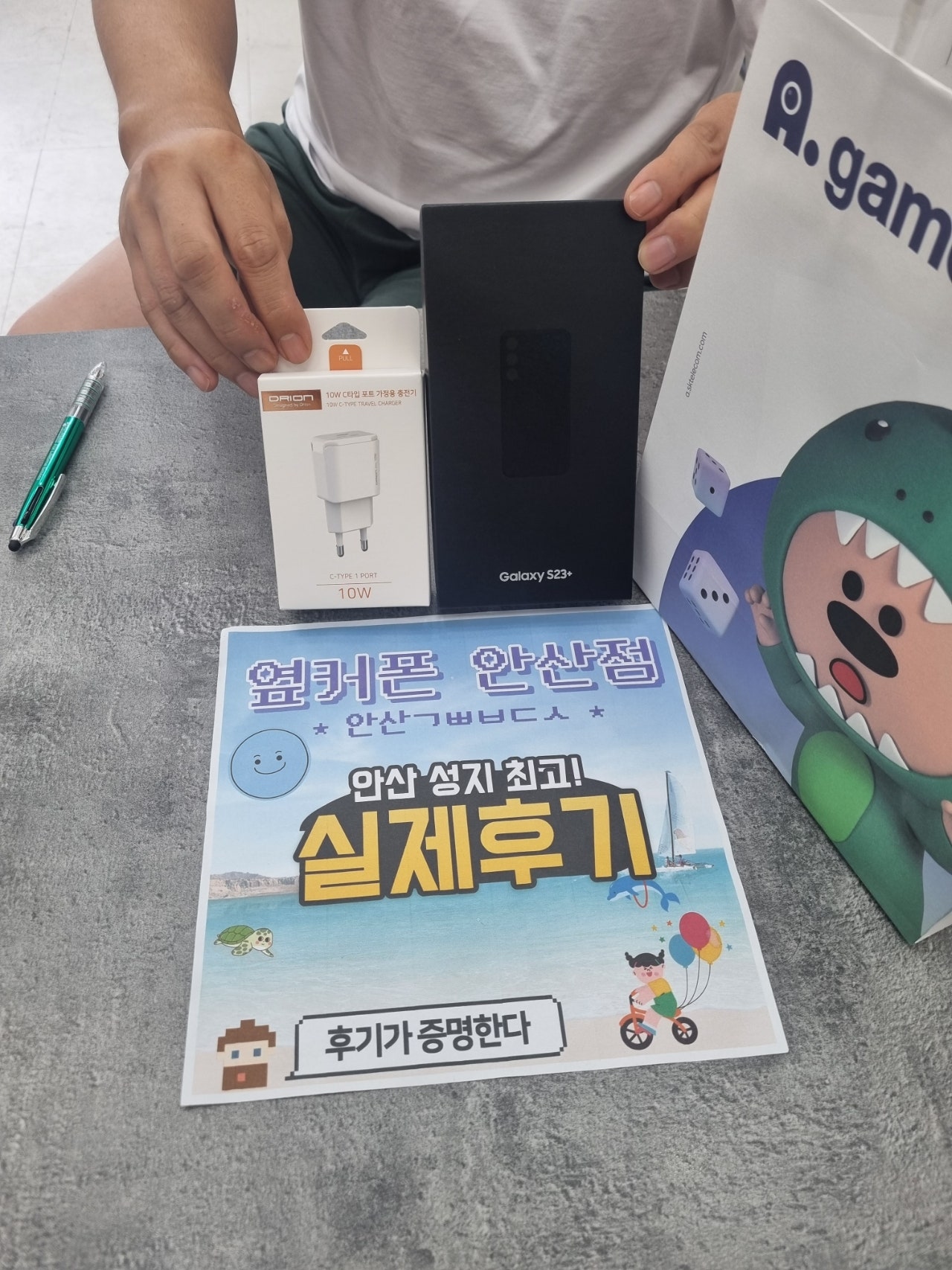 안산 초지점 안산ㄱㅃㅂㄷㅅ옆 S23플러스 구매후기