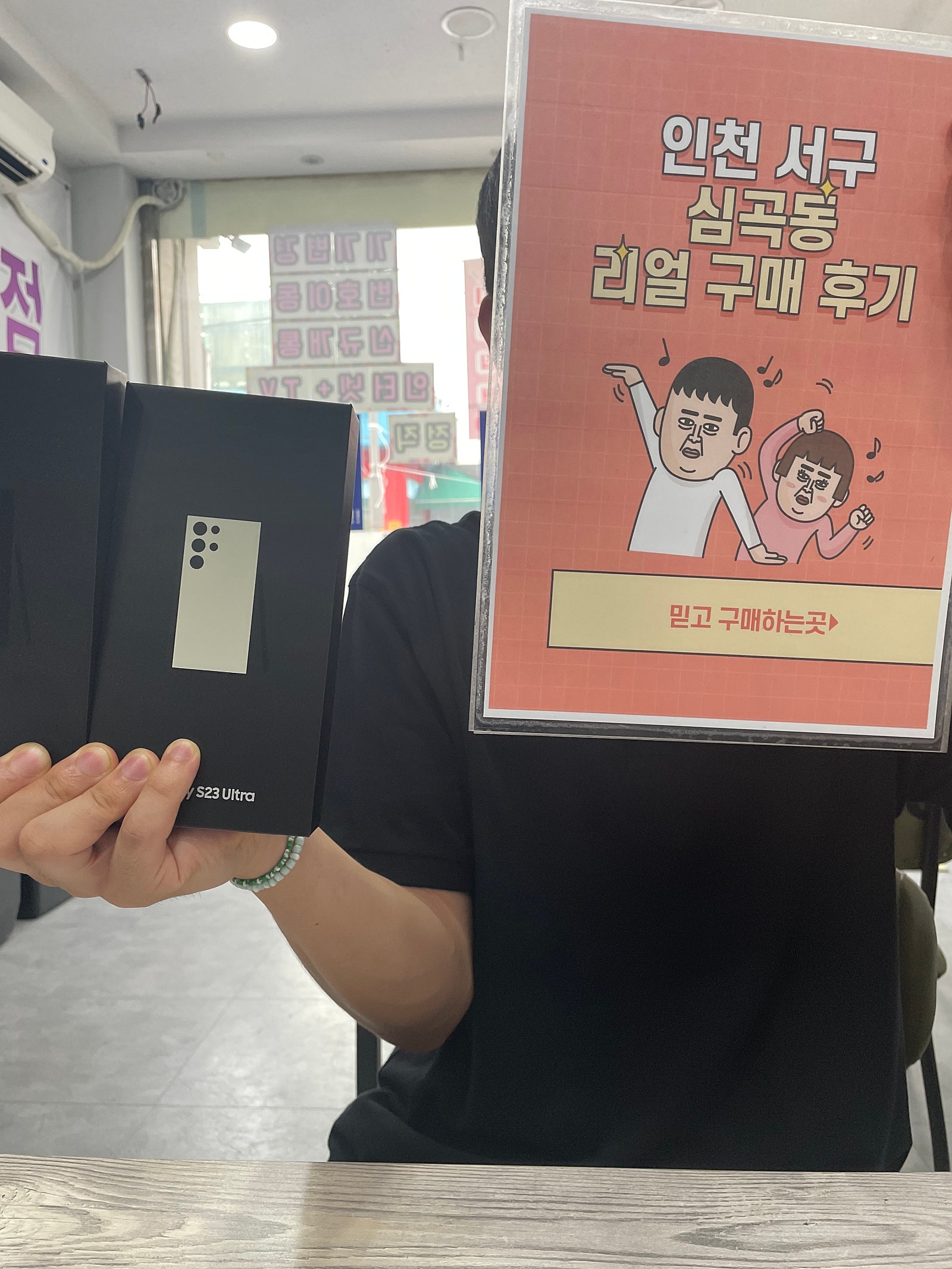 심곡동ㅅㅅㅇㄱ 부모님 두분 다 휴대폰 바꿔드렸어요