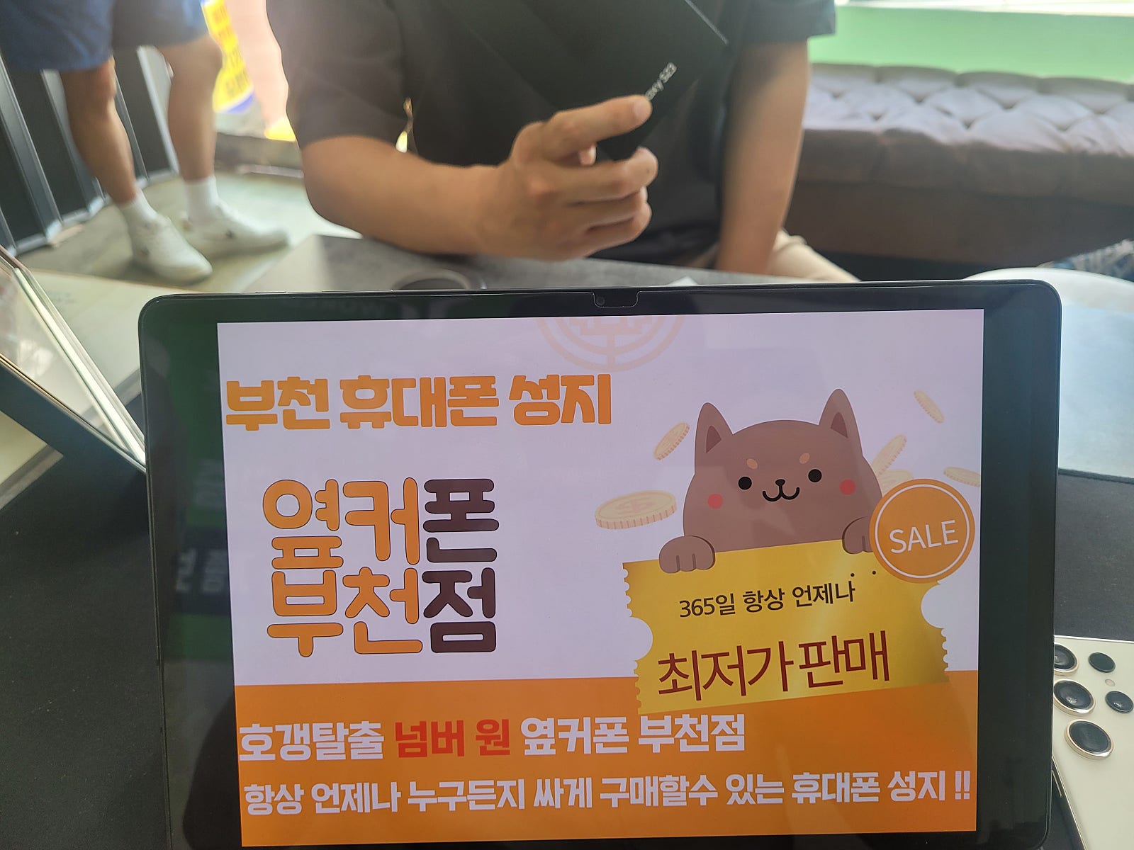 옆커폰 부천점 성지! 갤럭시 s23 통신사이동 (SK번호이동) 조건에 지원받구 구매합니다:)