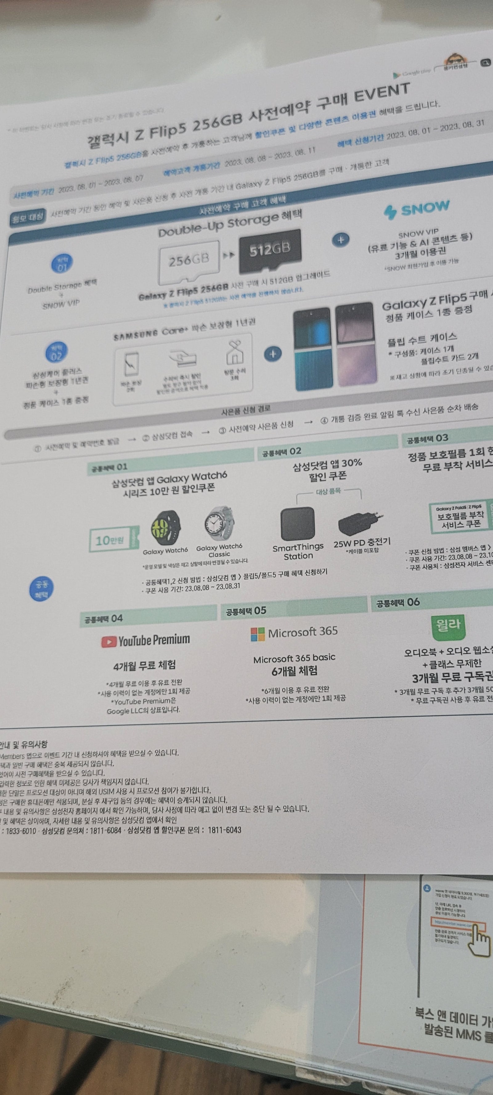 청파점 플립5 사전예약 후기