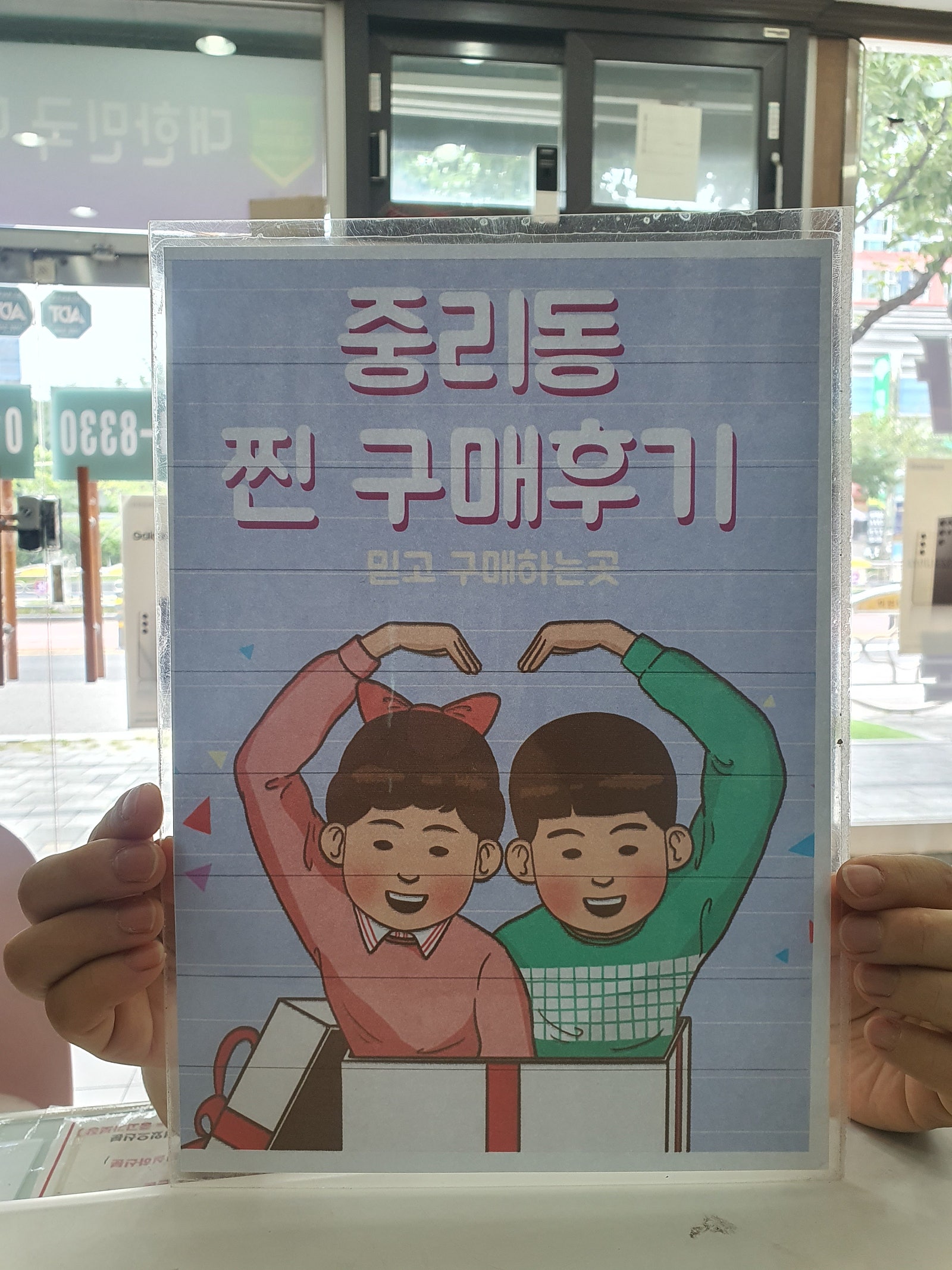개통했어요..