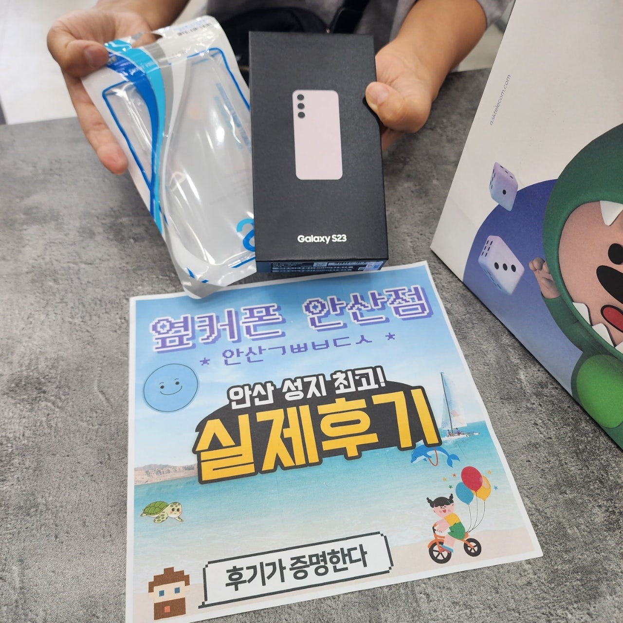 안산 초지점 안산ㄱㅃㅂㄷㅅ S23 구매후기