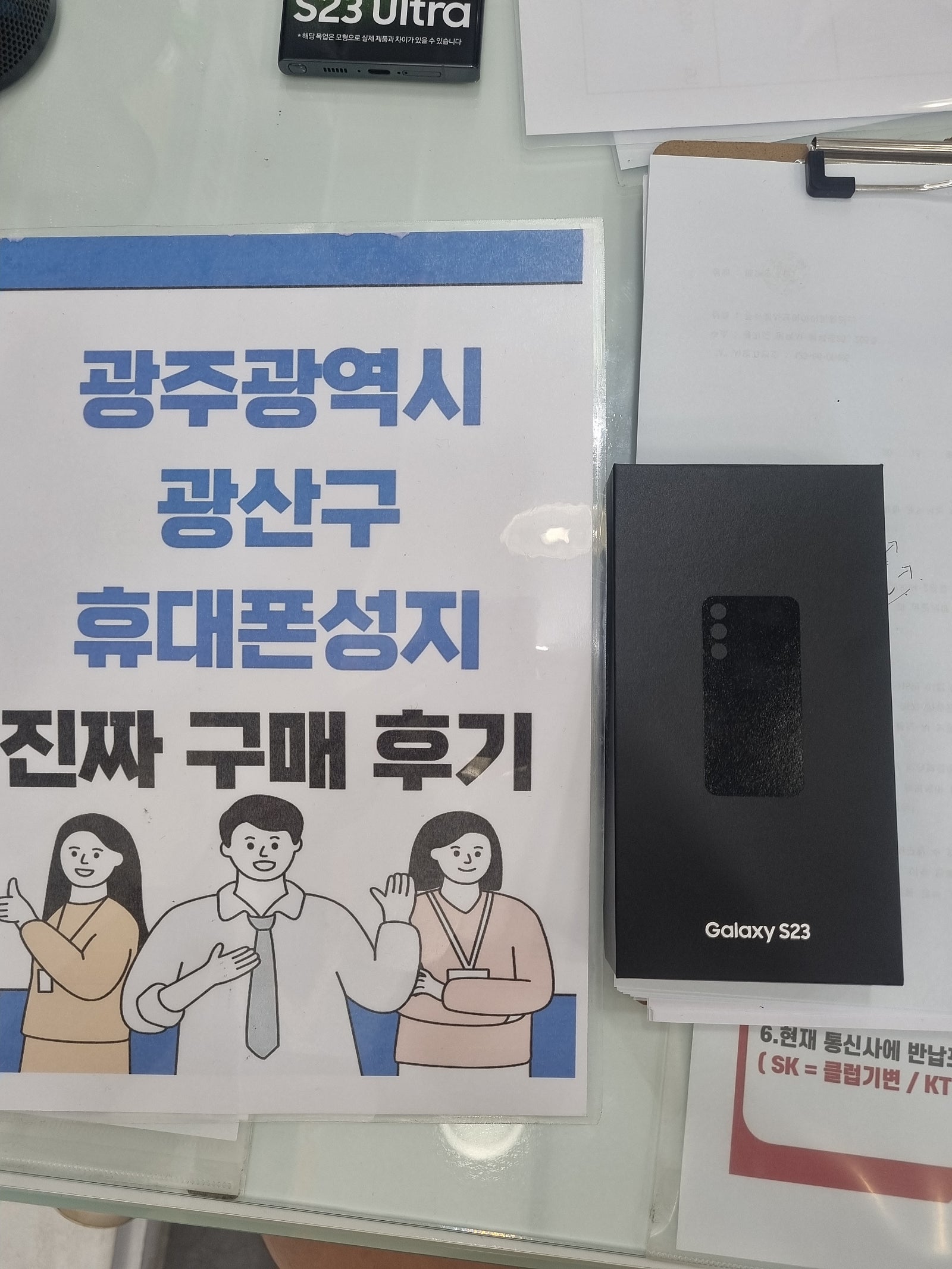 광주광산구점 휴대폰 구매