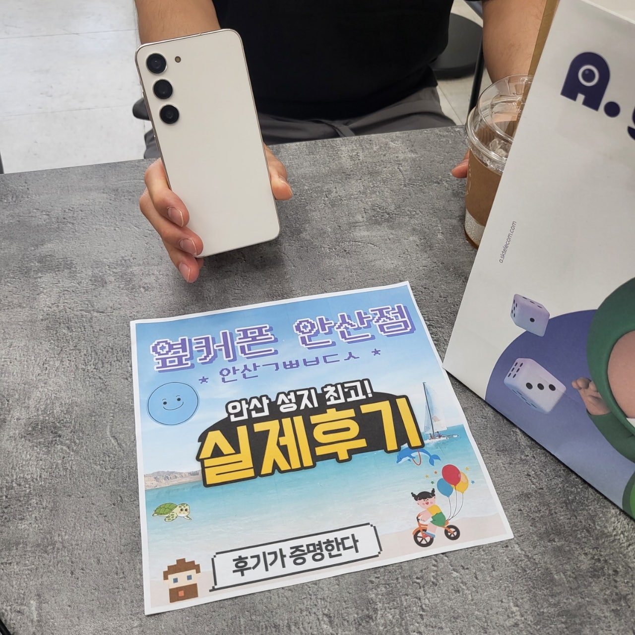 안산ㄱㅃㅂㄷㅅ옆 초지점에서 구매완료