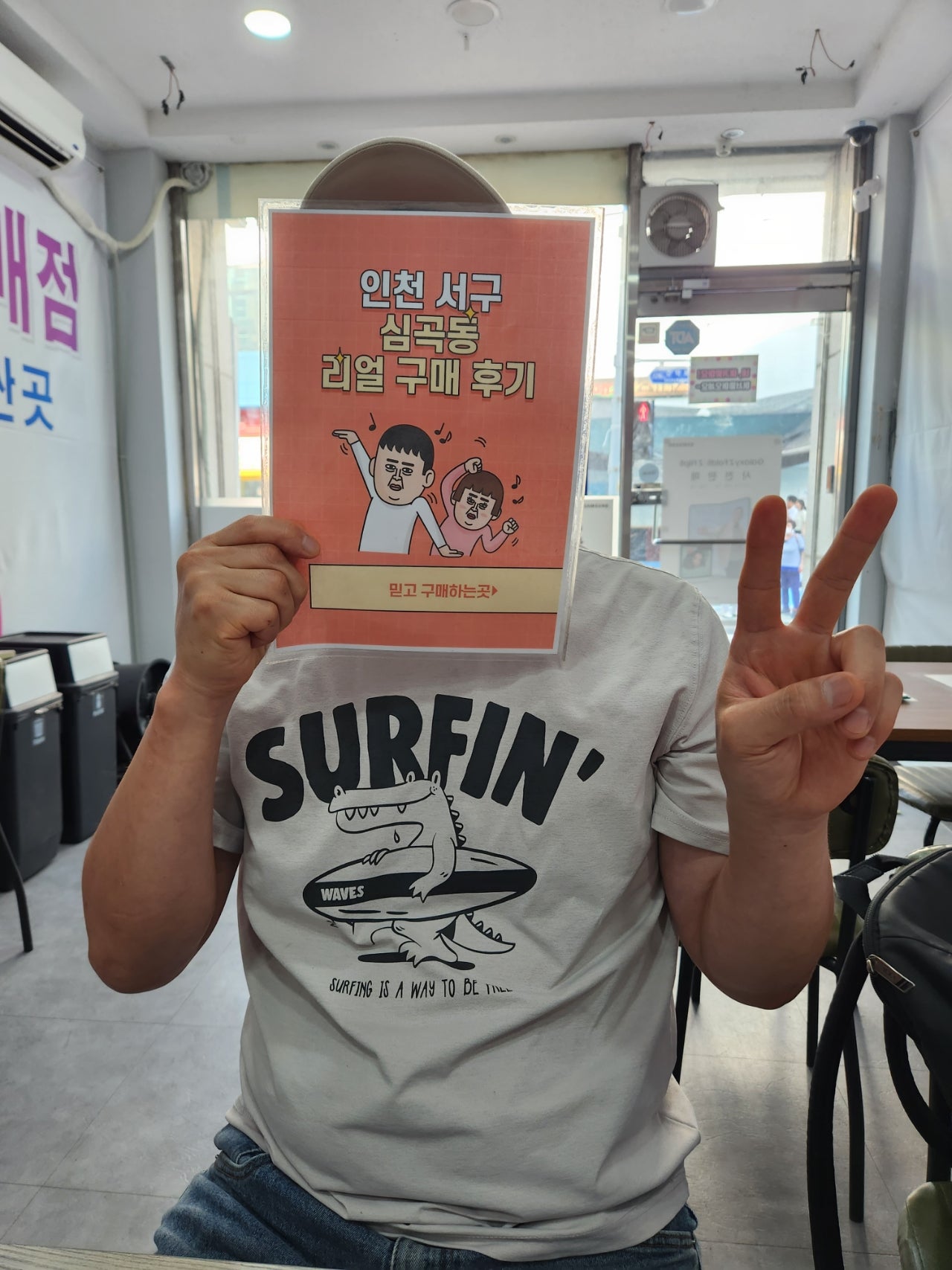 심곡동ㅅㅅㅇㄱ 갤럭시 z플립5 사전예약 하고 왔어요