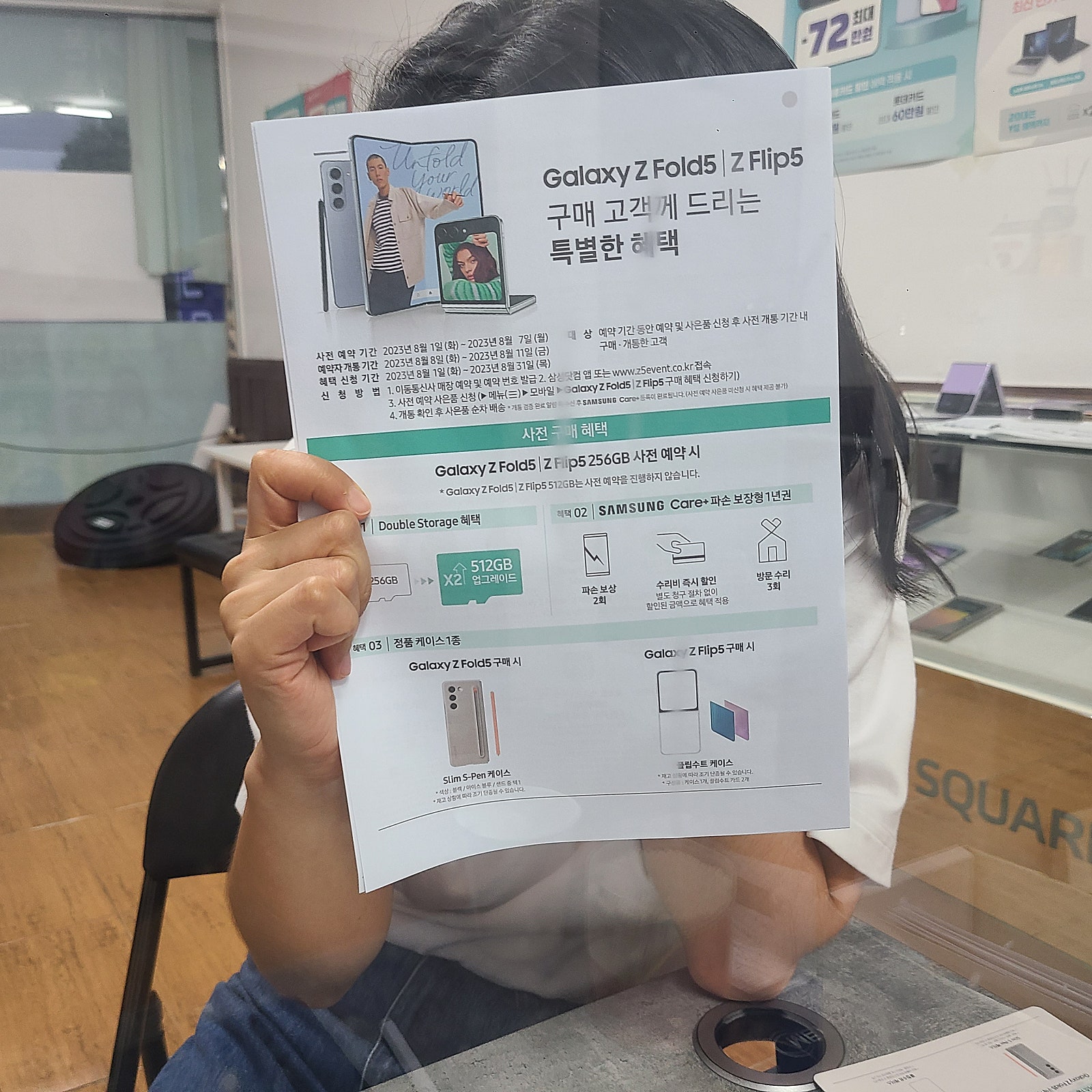군포 당동 z플립5 예액 잘하구 가용