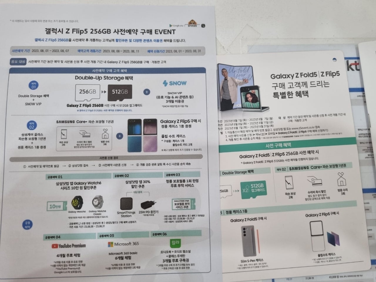 서울 서초(사당역근처) 에서 플립5 예약완료~~