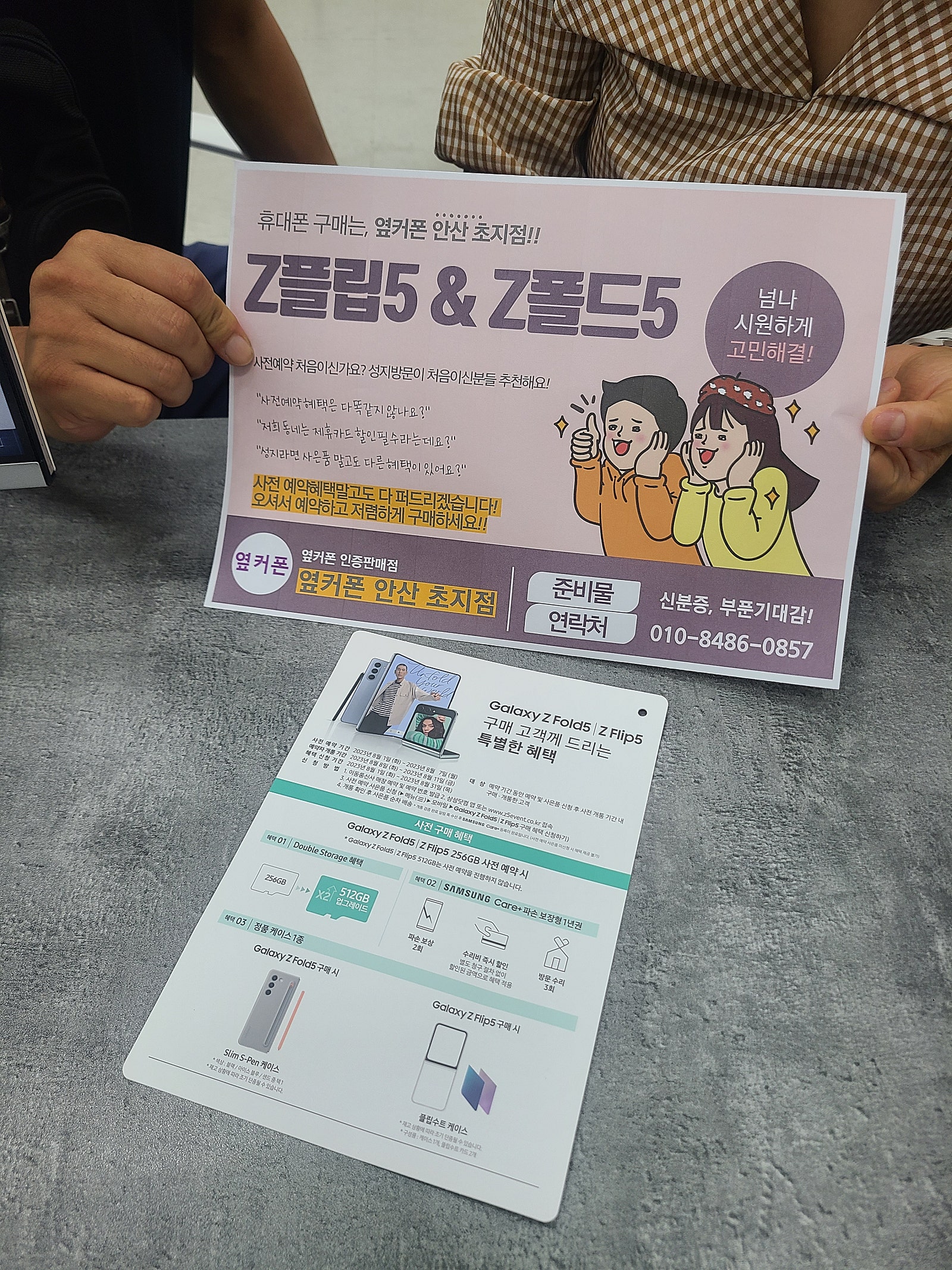 안산 초지점 안산ㄱㅃㅂㄷㅅ 플립5. 2대 사전예약완료