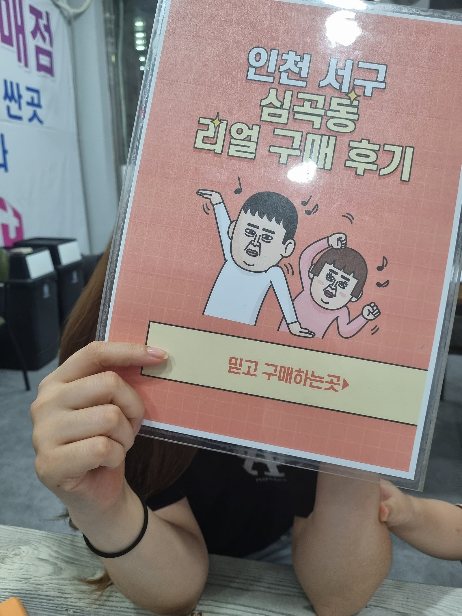 심곡동ㅅㅅㅇㄱ 아이폰14프로 엘지기변