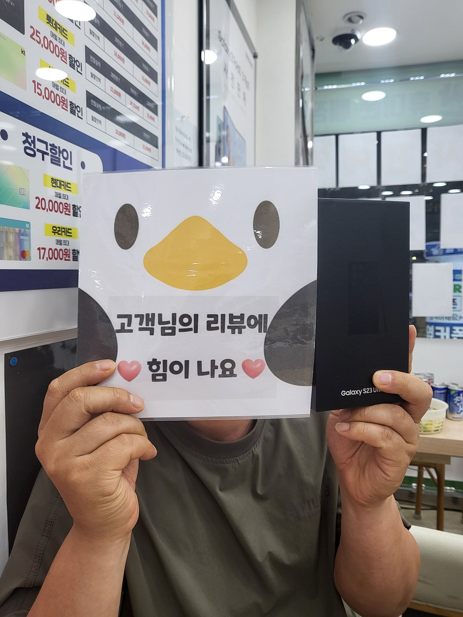 양산ㄷㅂㅌ옆 갤23울트라