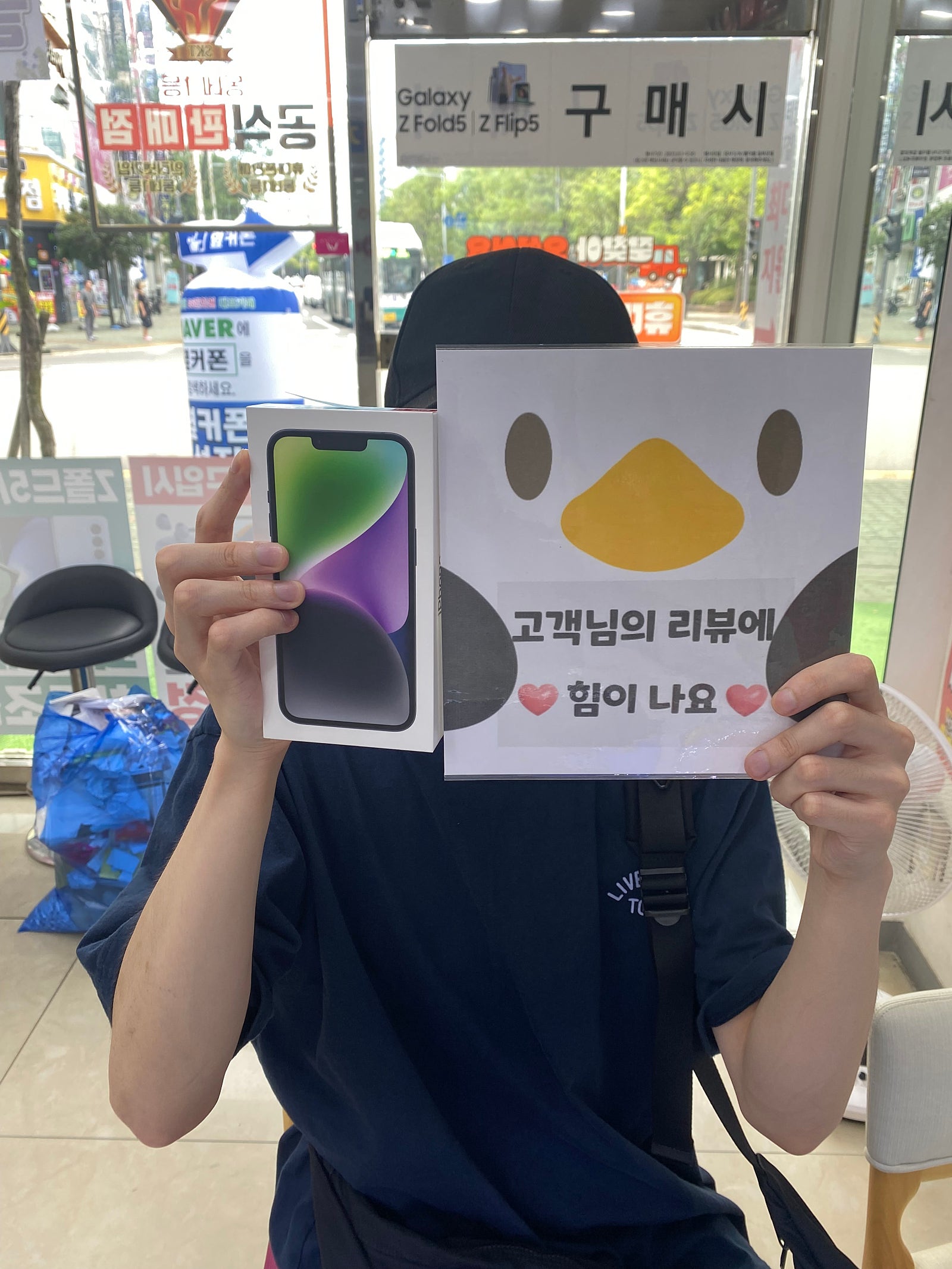 양산 ㄷㅂㅌ옆. 아이폰14프로