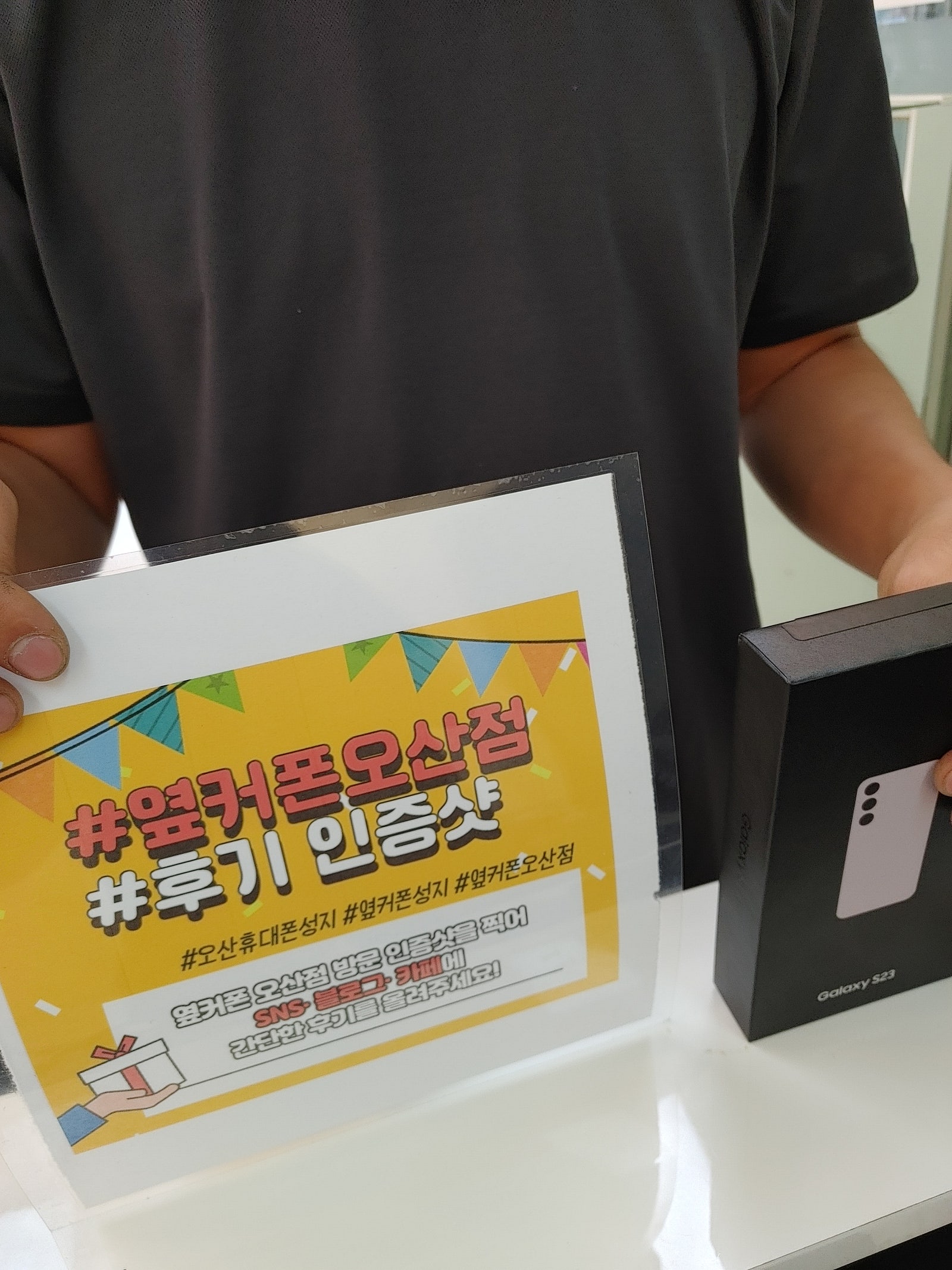 오산 ㅎㅊㄱㅎ s23 구매후기