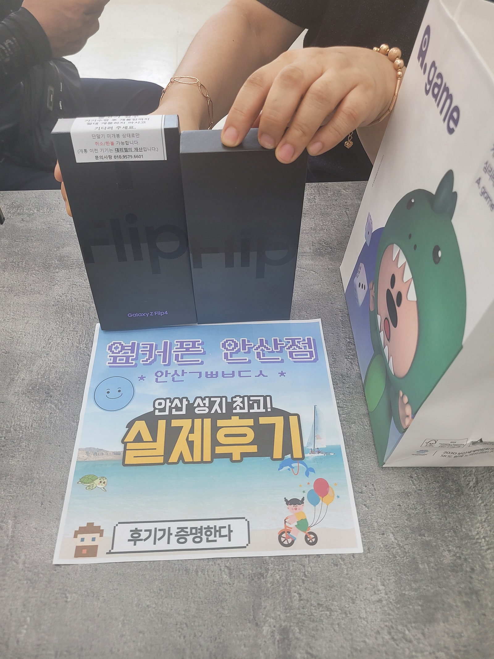 옆커폰 초지점 Z플립4 2대 인터넷티비 대박 지원받았어요