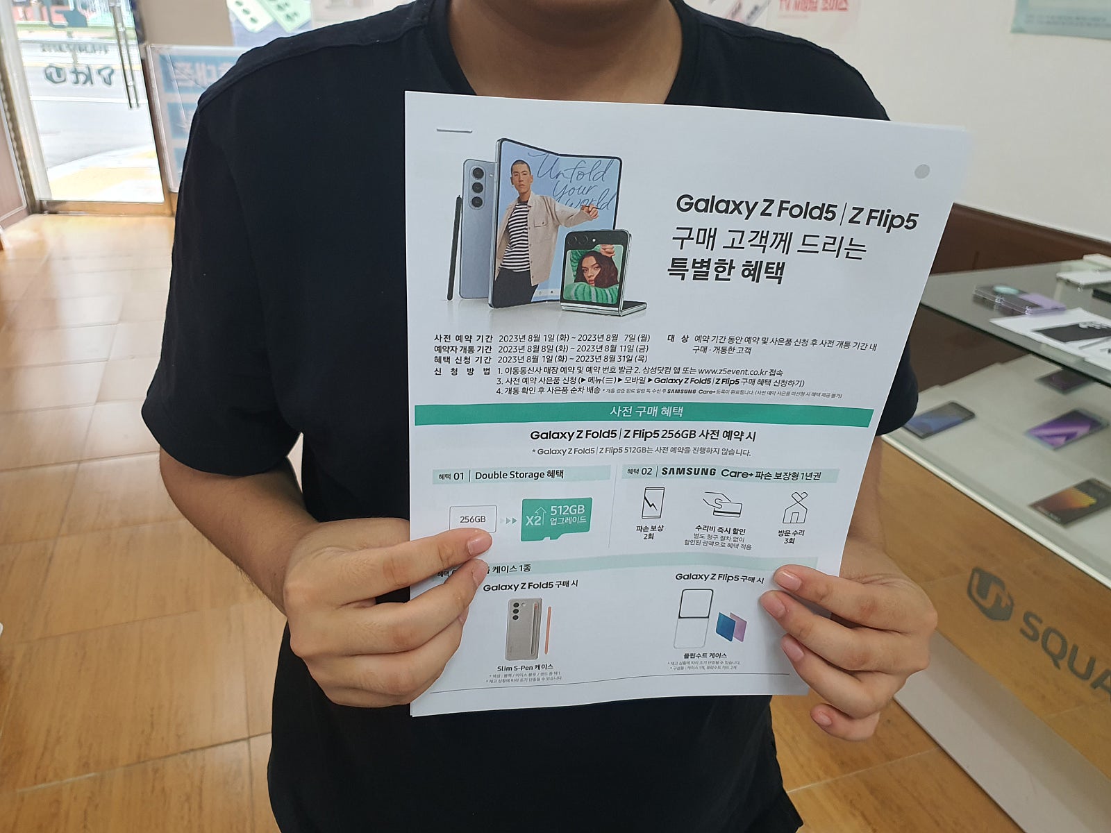 군포 당동 ㅂㄷㅋㅍ 옆집 플립5 ㄹㄱㄱㅂ 사전예약성공!