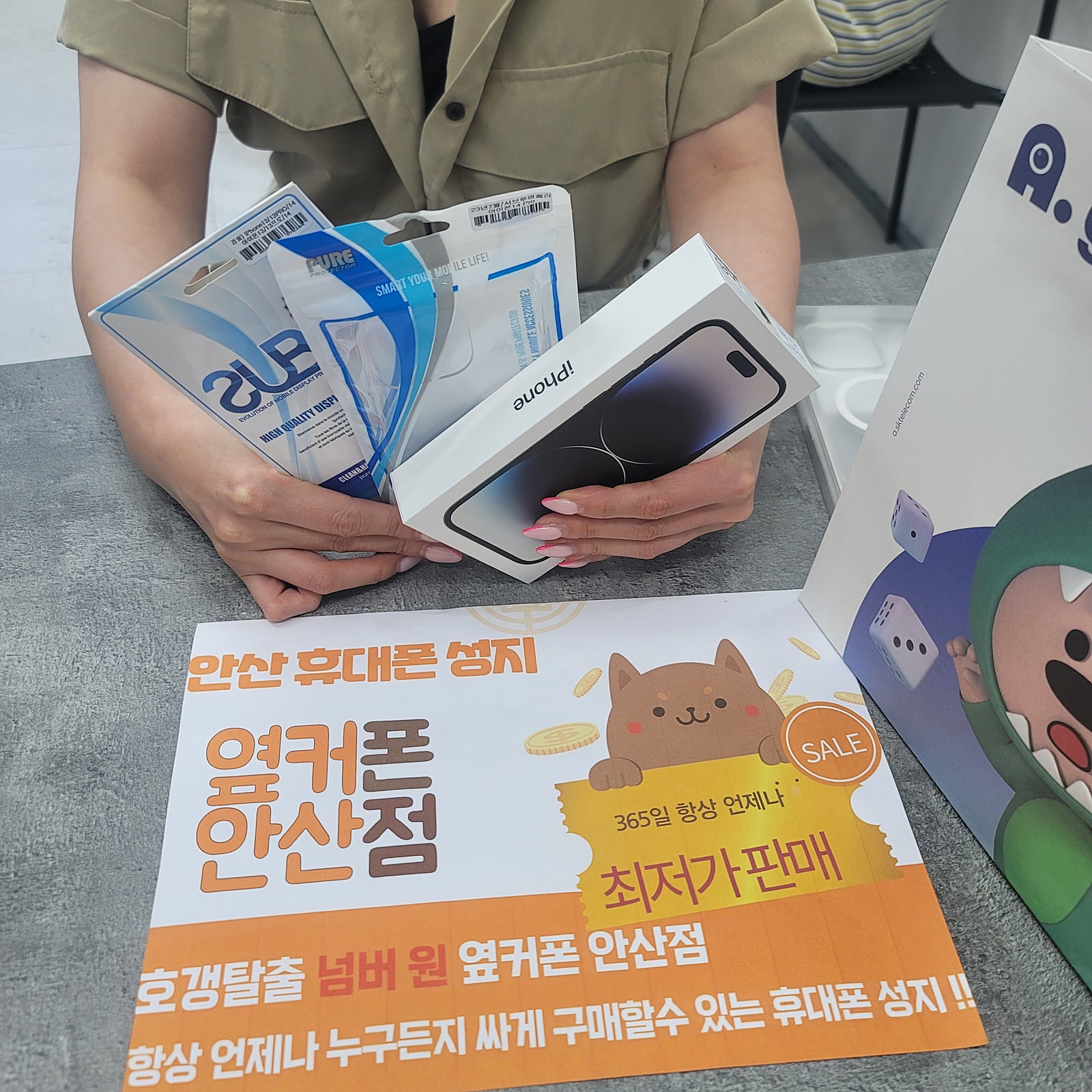 안산 초지점 안산ㄱㅃㅂㄷㅅ에서 아이폰14프로샀어요