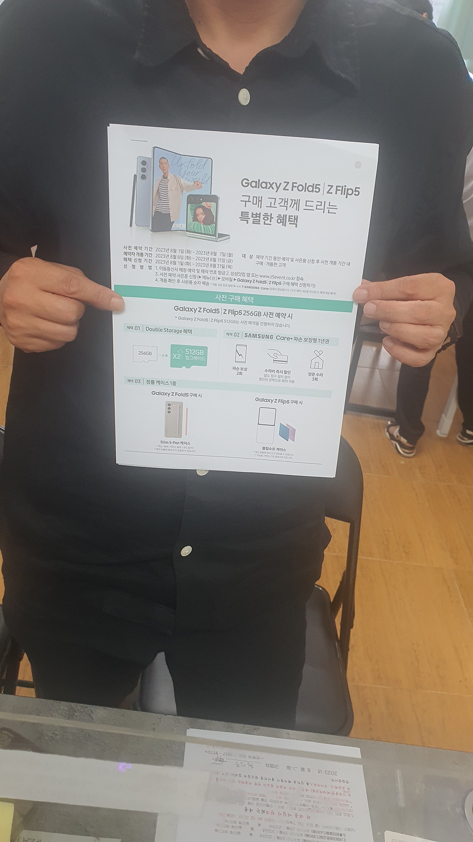 군포 당동 ㅂㄷㅋㅍ 옆집 플립5사전예약 잘하고 갑니다