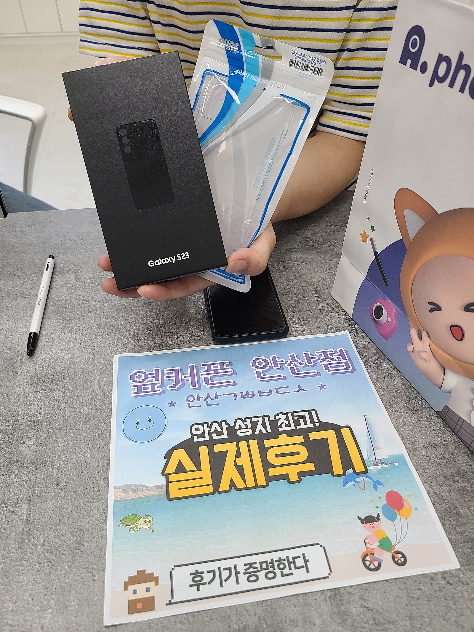 안산 초지점 안산ㄱㅃㅂㄷㅅ옆 S23 막차 굿