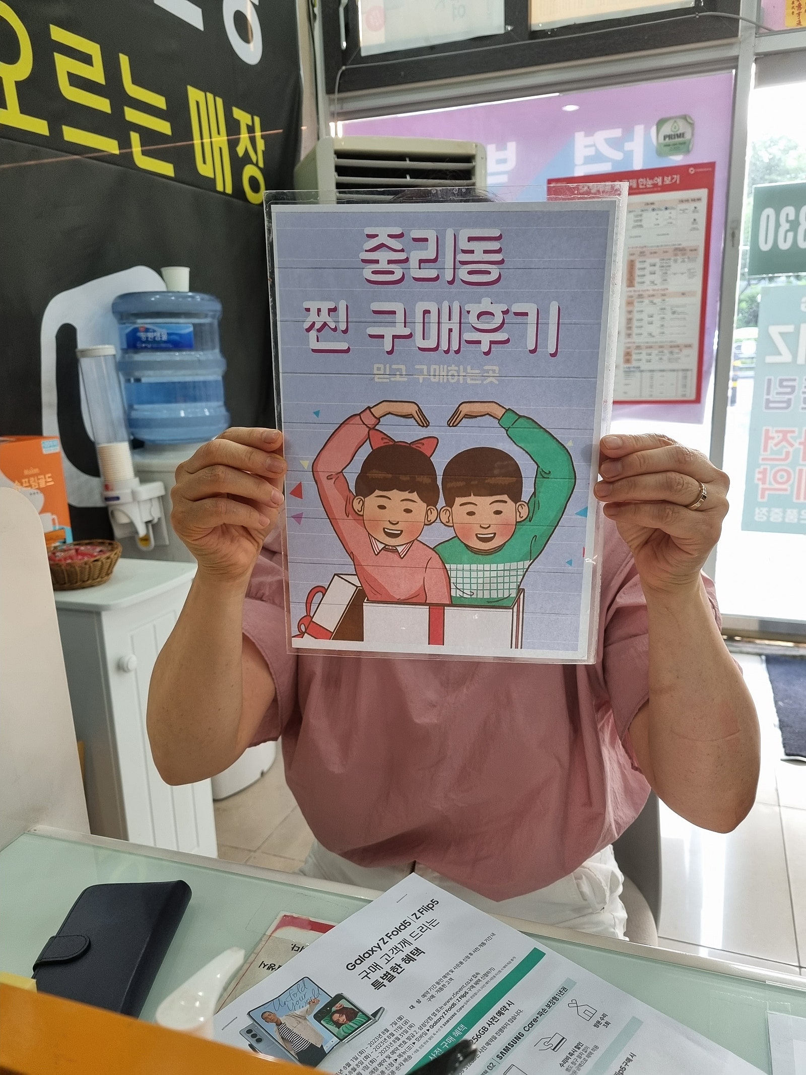 중리매장구매후기