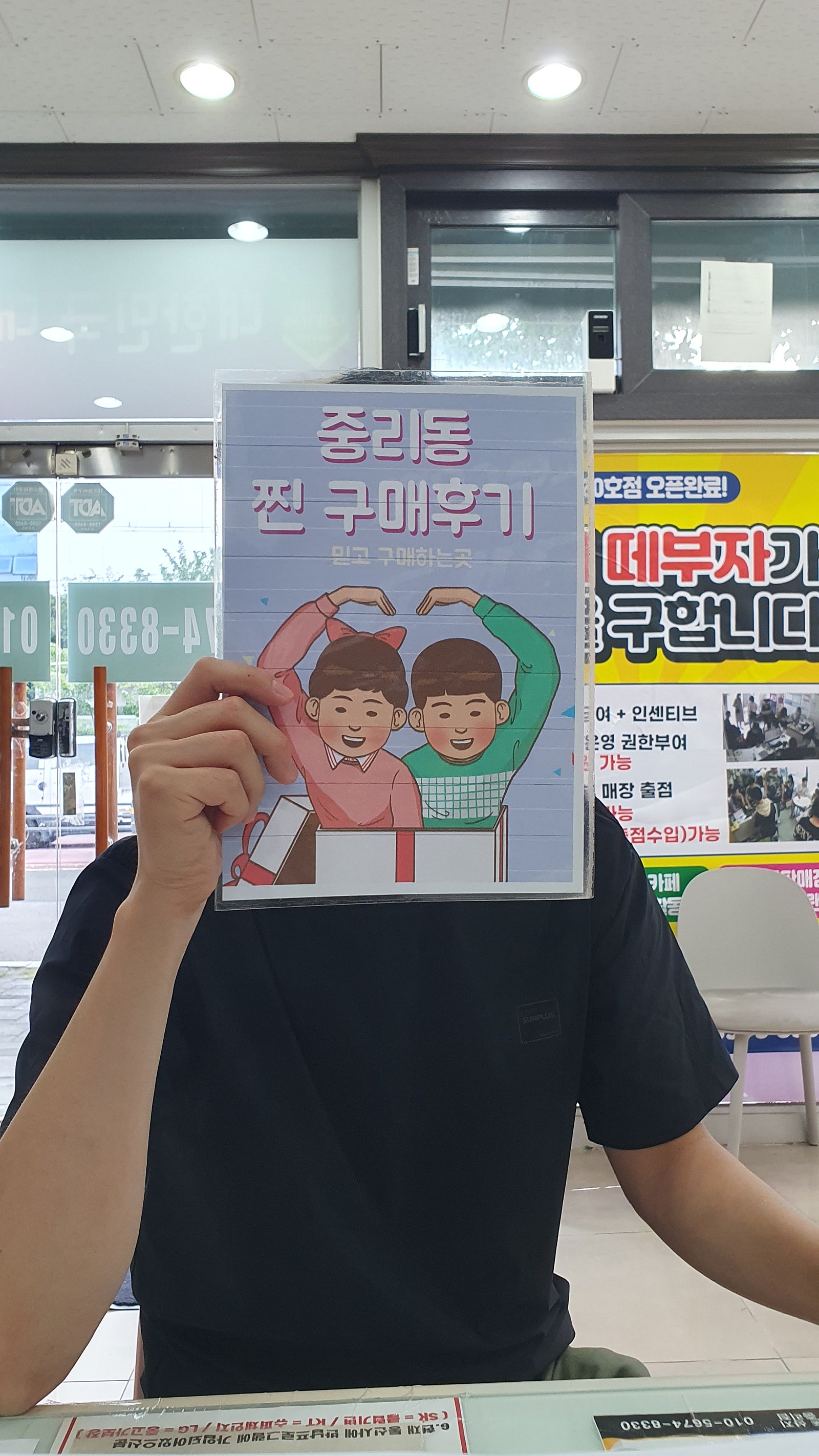 중리동 휴대폰성지 점프2구매후기