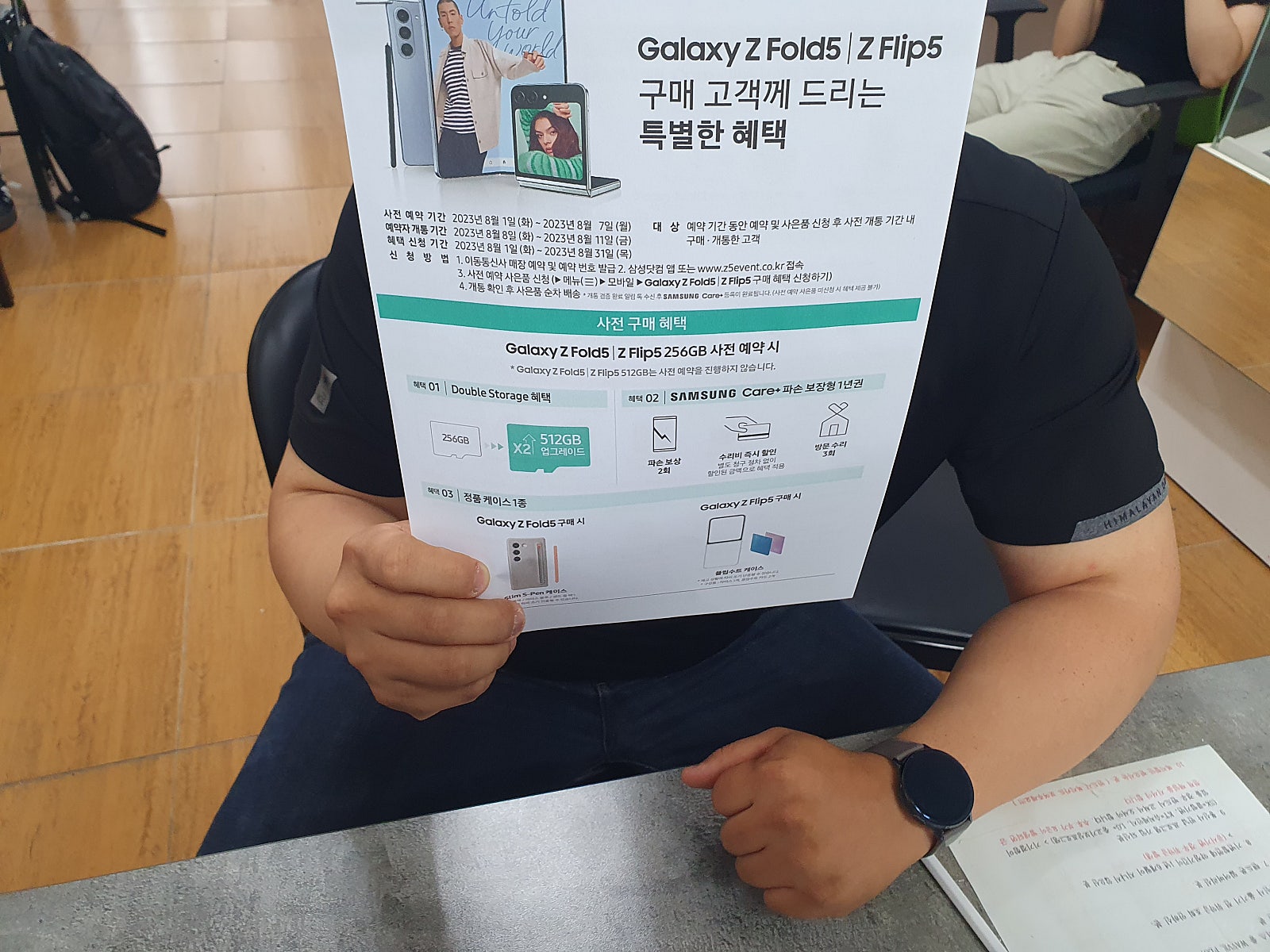 군포 당동 ㅂㄷㅋㅍ 옆집 z플립5 ㄹㄱㄱㅂ 예약 잘하고 갑니다!!