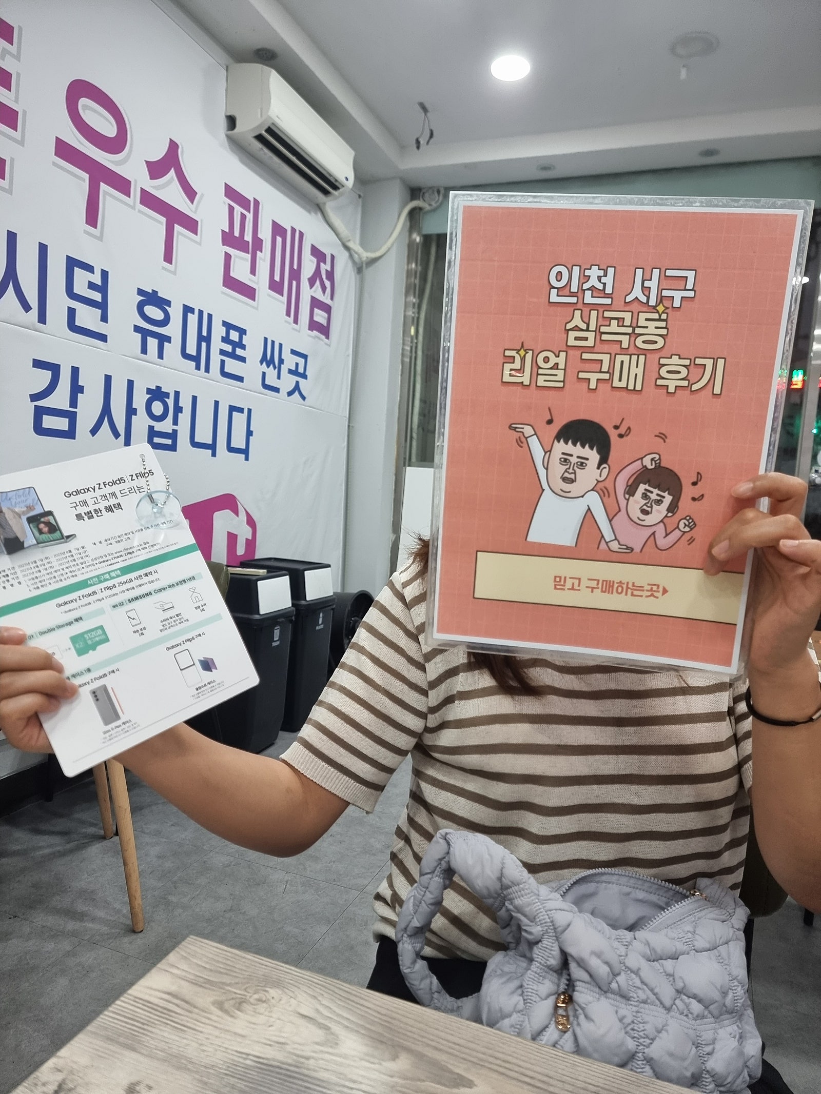 심곡동 ㅅㅅㅇㄱ 플립5 사전예약했어요