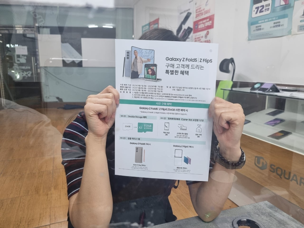 군포 당동 ㅂㄷㅋㅍ 옆집 z플립5 사전예약 성공!!