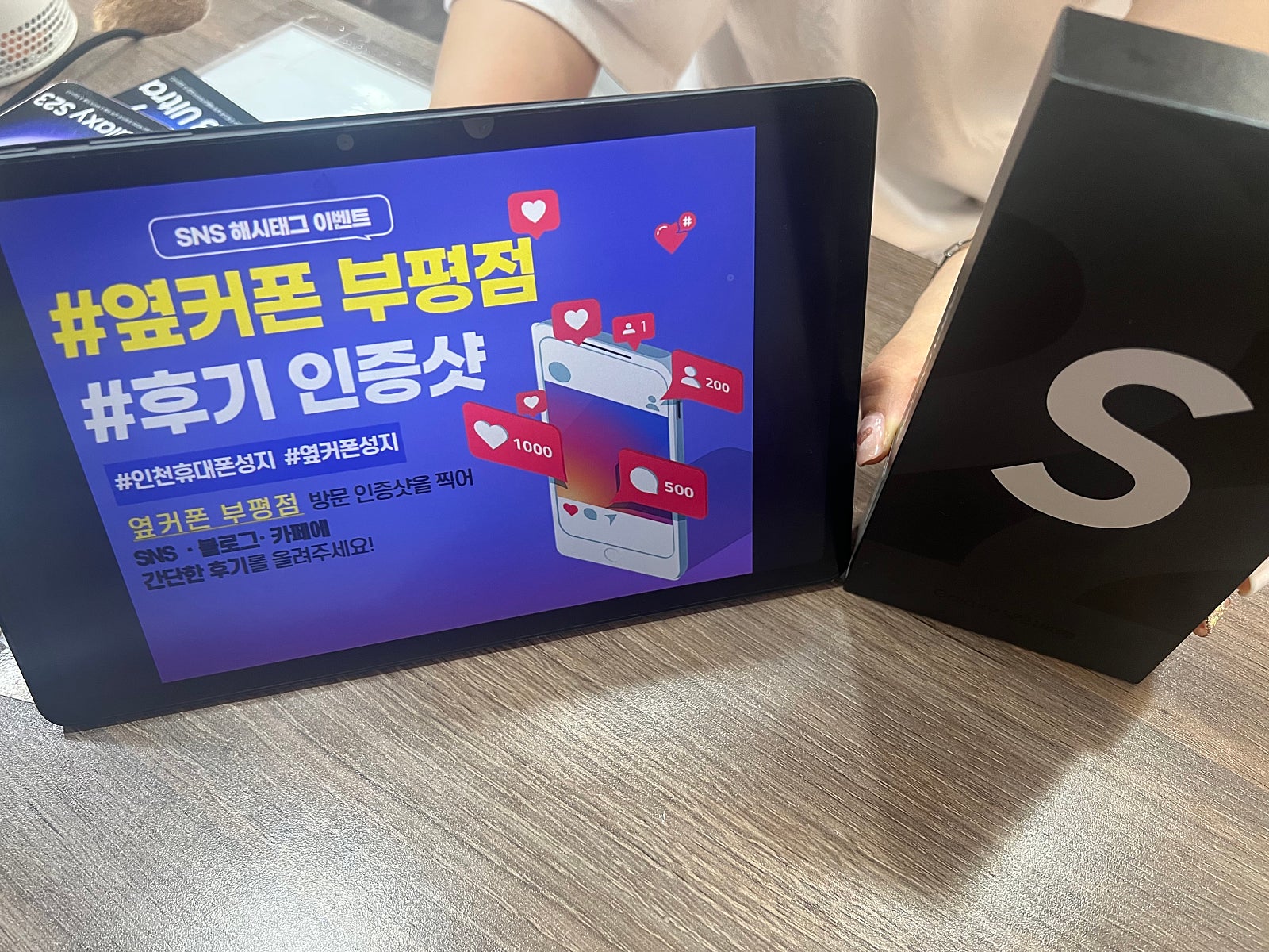 부평 ㅁㄹㅇㅅ옆 성지인증매장 방뭉했습니다