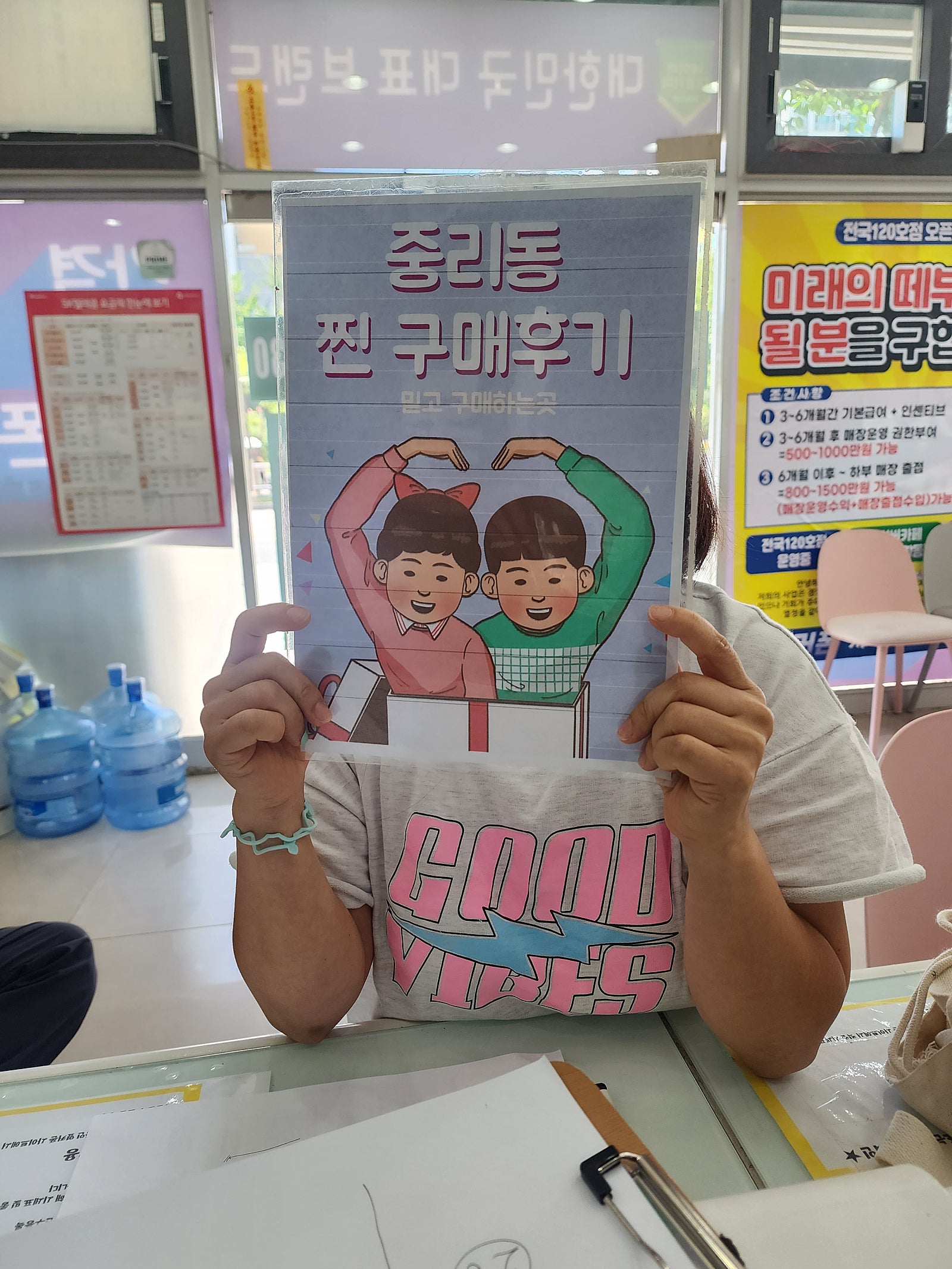 중리매장 구매후기