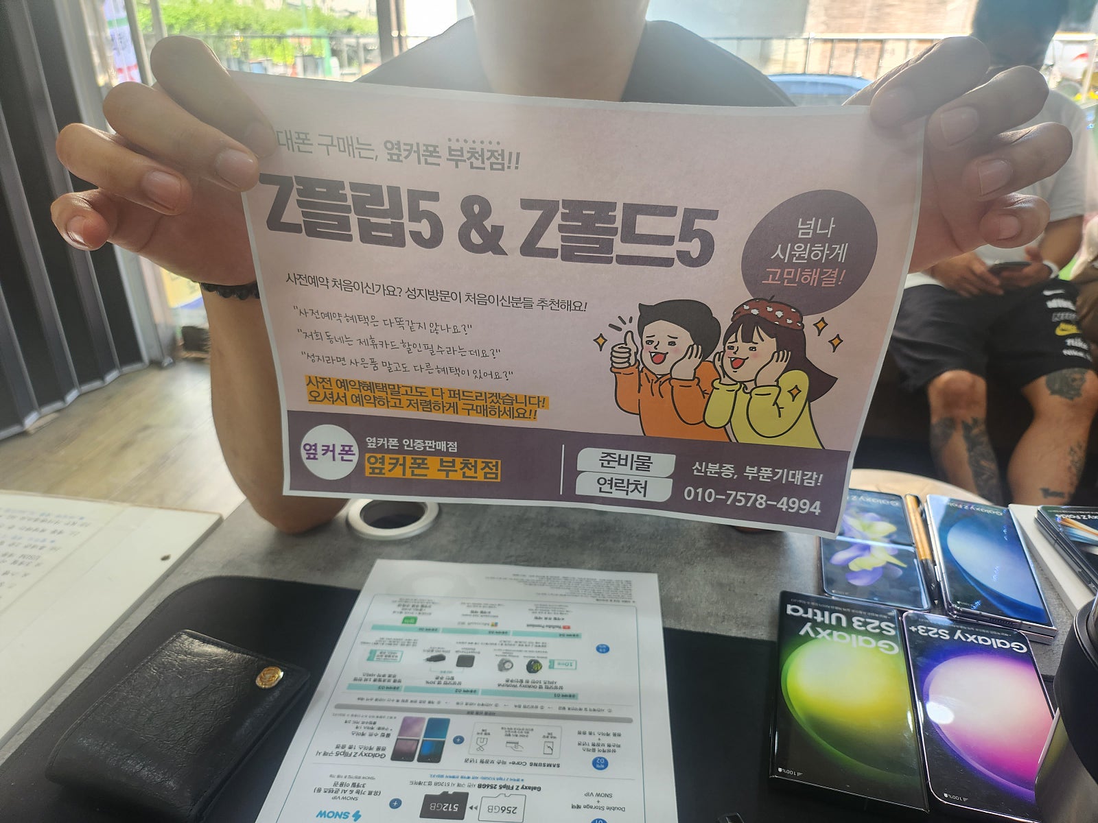 옆커폰 부천점 갤럭시z플립5 가격 역대 할인가 이네요 ㅋㅋㅋ 위약금내면서 저는 교체합니다 이득이거든요