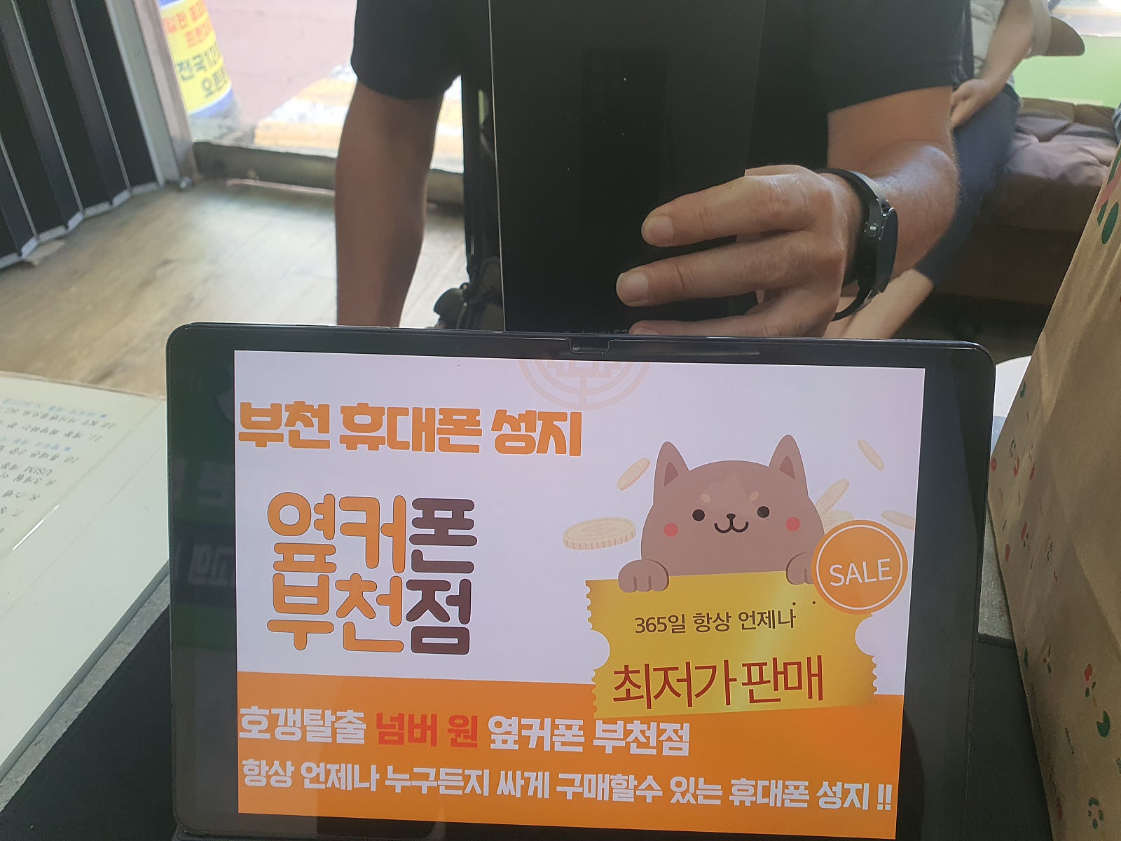 옆커폰 부천점 갤럭시s23울트라 막타!! 최저가로 구매 후기 😊