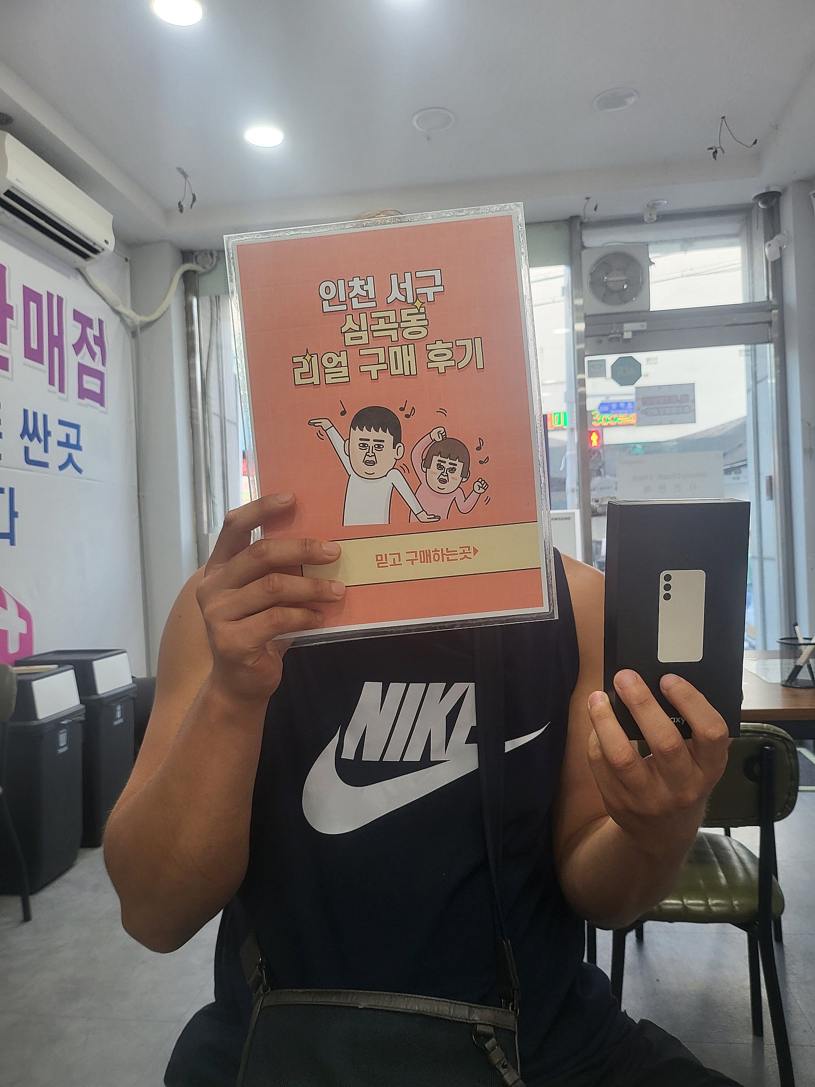인천 심곡동ㅅㅅㅇㄱ 갤럭시s23