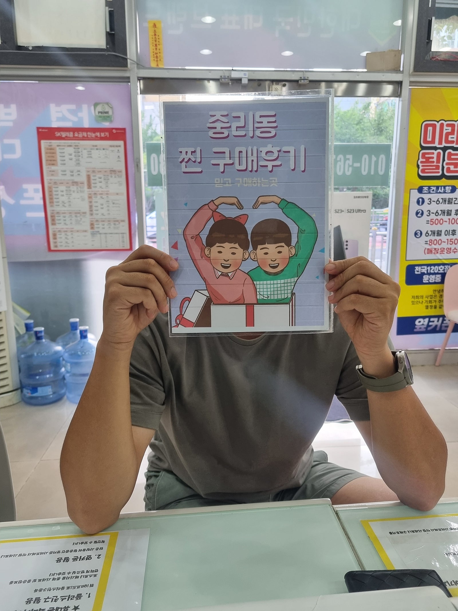 중리매장 구매후기입니다