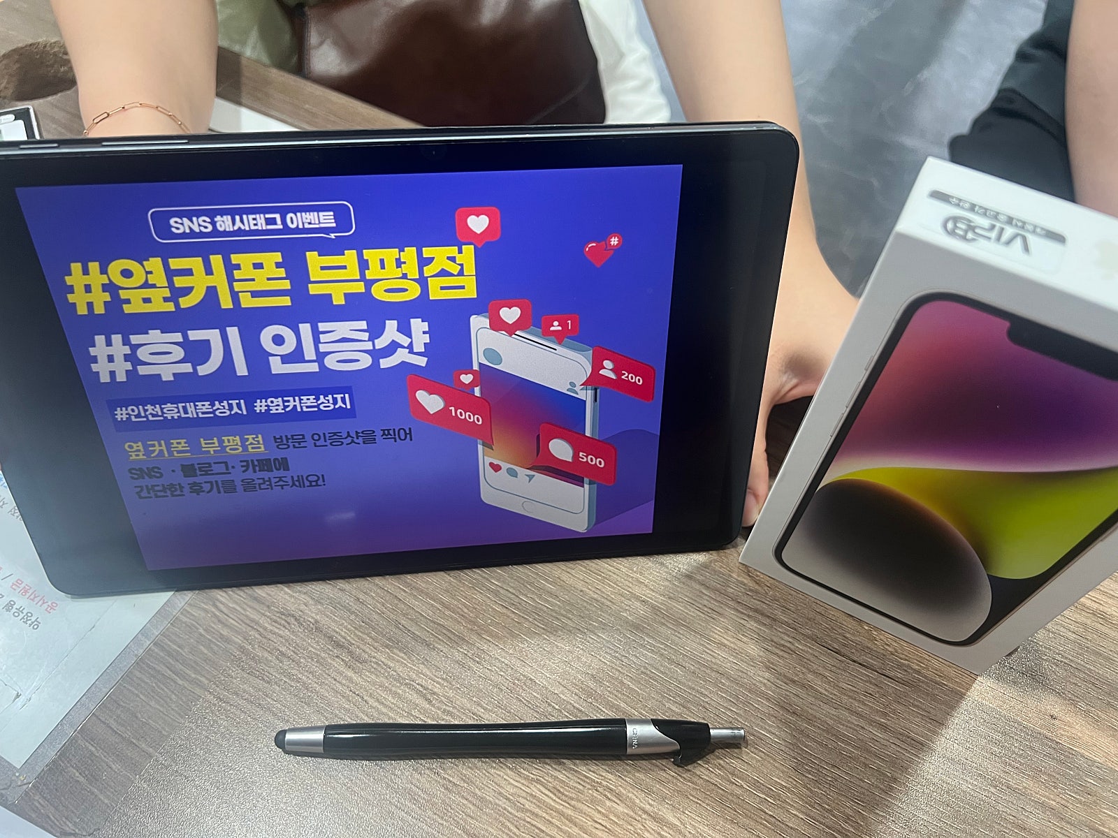 부평 ㅁㄹㅇㅅ옆 성지인증 휴대폰매장에서 핸드폰 구매했습니더 ~~~