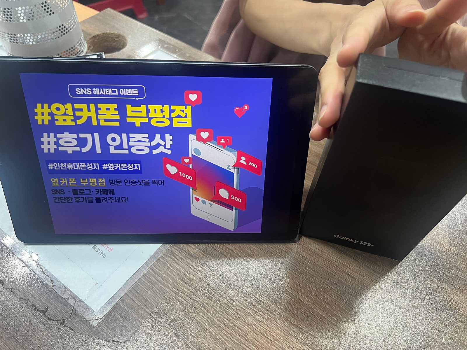 부평 ㅁㄹㅇㅅ 휴대폰 성지인증 매장 방문했습니다