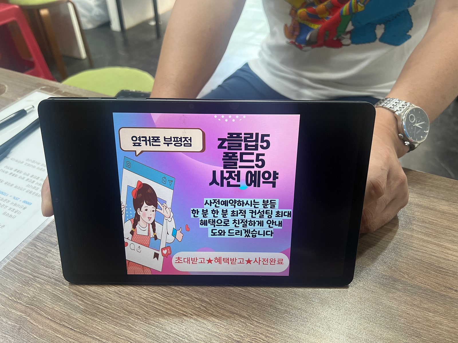부평 ㅁㄹㅇㅅ옆 성지인증매장 에서 사전예약완료!!