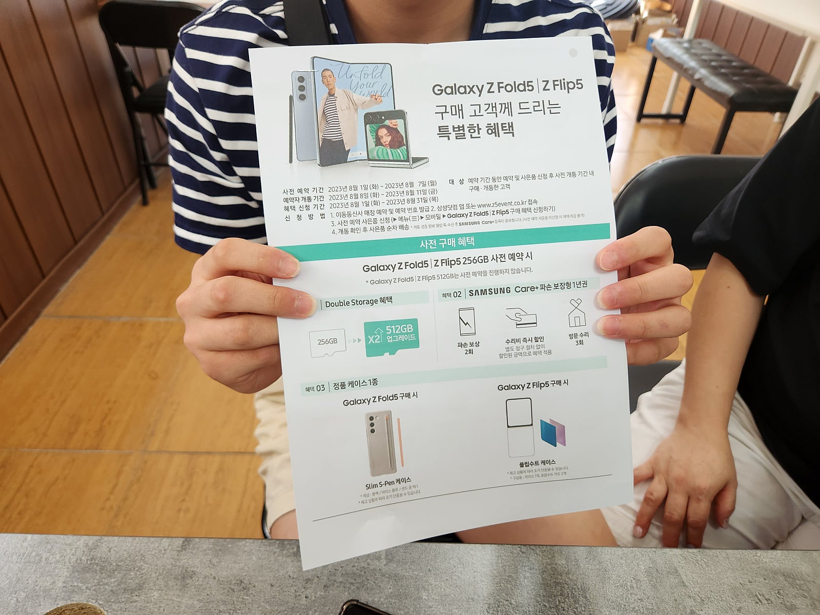 군포 당동 ㅂㄷㅋㅍ 옆집 플립5 사전예약 잘하고 갑니다!