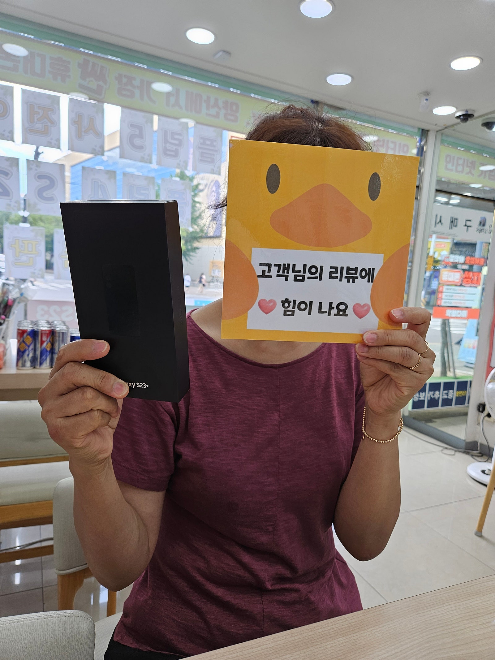 양산 s23플러스 삿어요