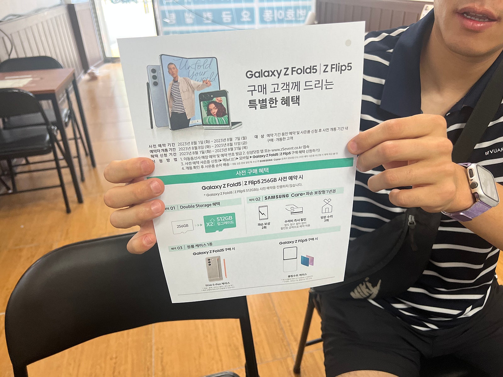 군포 당동 ㅂㄷㅋㅍ 옆집 z플립5 사전예약 성공
