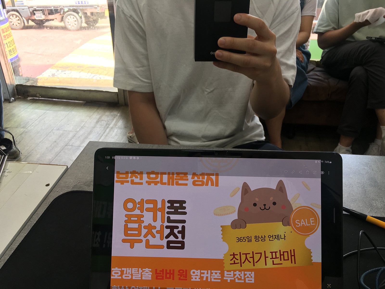 옆커폰 부천점 성지에서 갤럭시z플립5 사전예약하고와서 휴대폰 받아왔어요:) 개통만 기달리기!