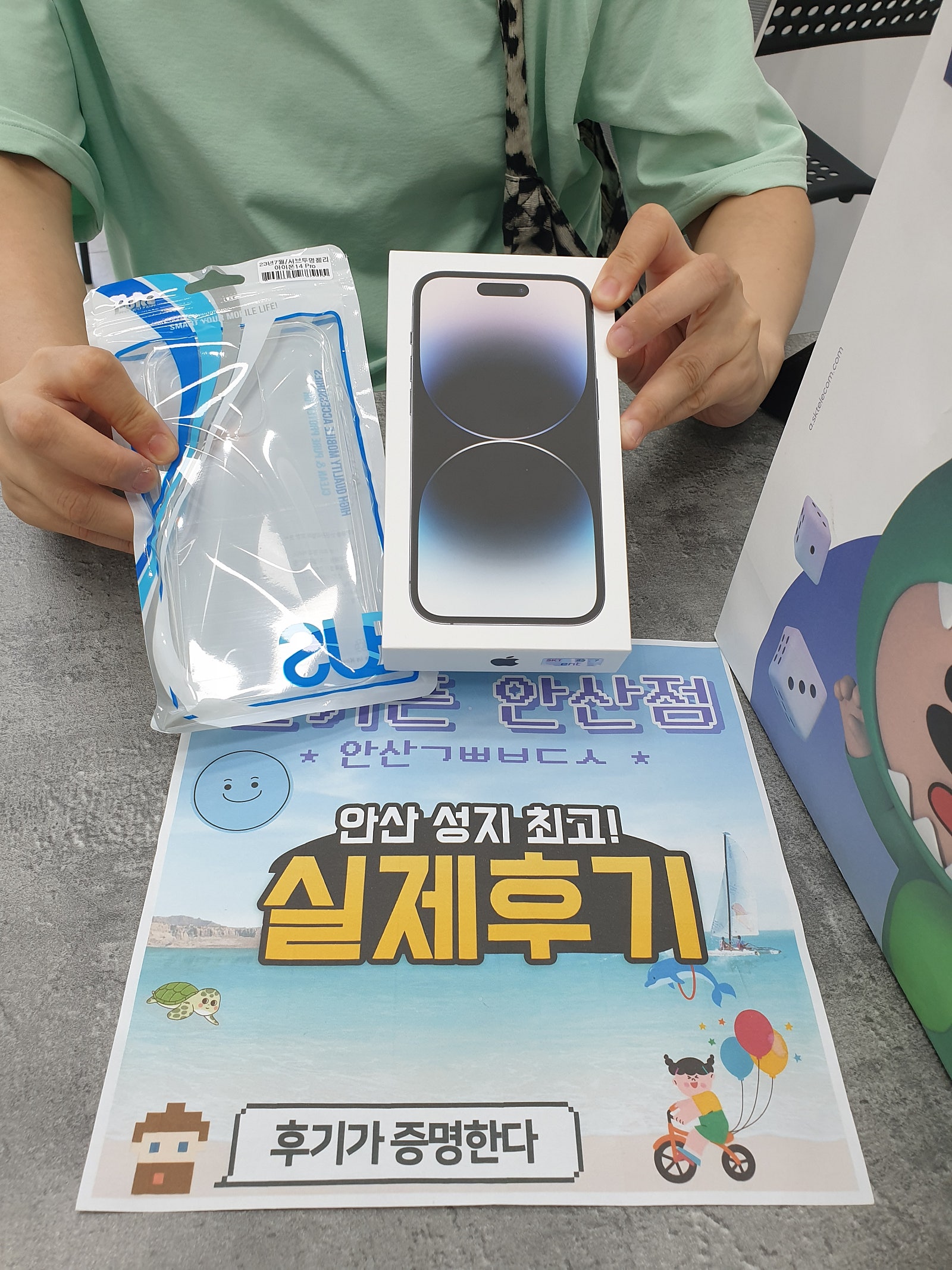 안산 초지점 안산ㄱㅃㅂㄷㅅ 아이폰14프로 구매후기!