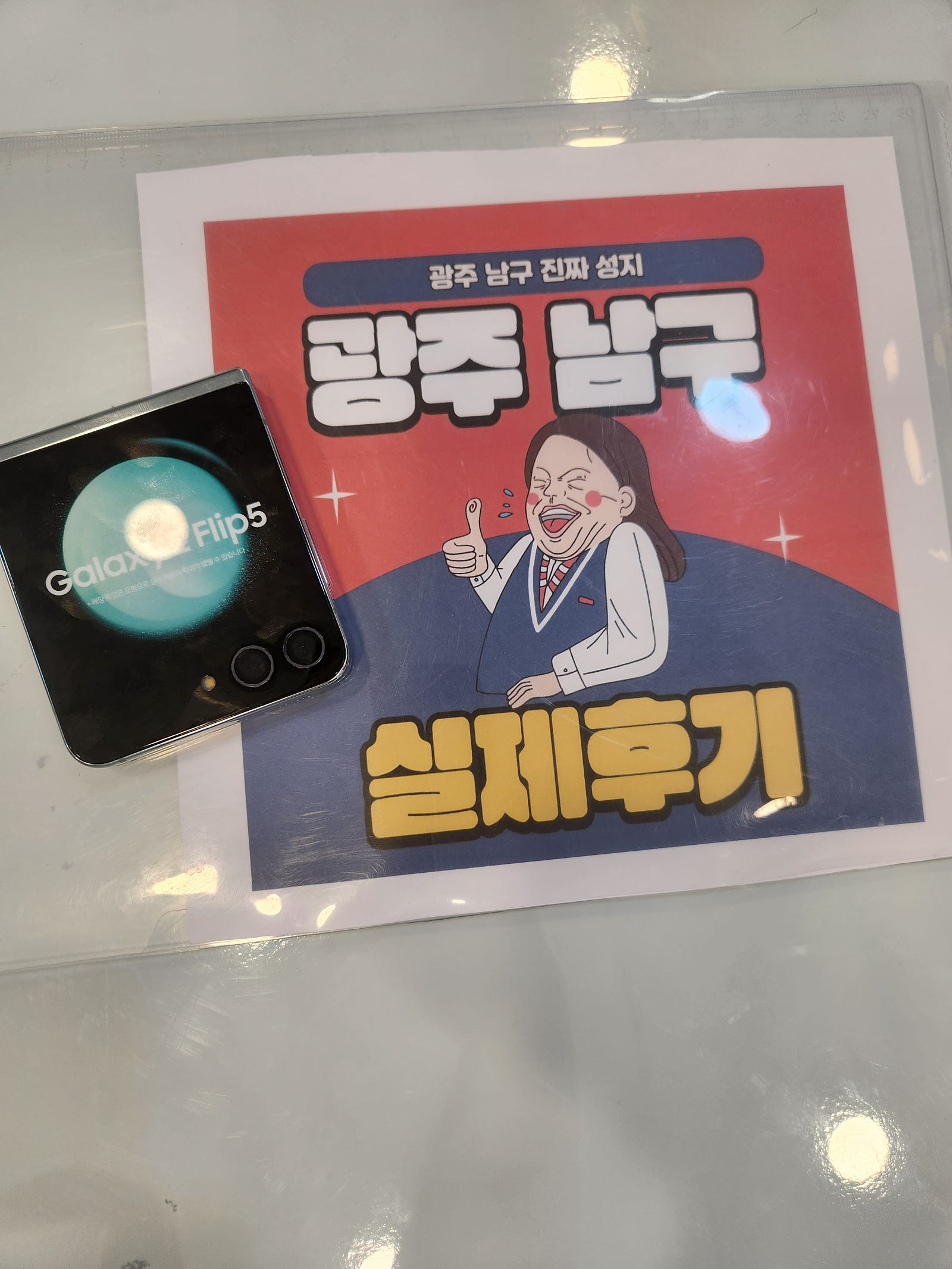 북구 봉선동 ㅅㄹㅁㅂㄷㅅ 후기
