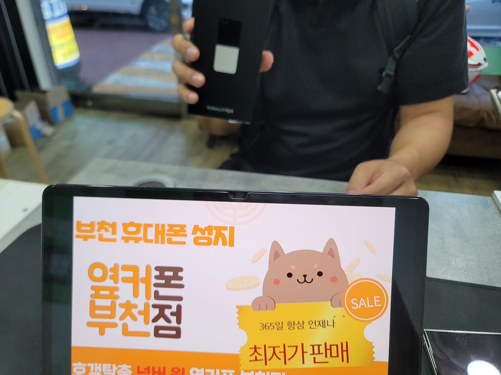 옆커폰 부천점에서 갤럭시z플립5 사전예약한 휴대폰 받아가요