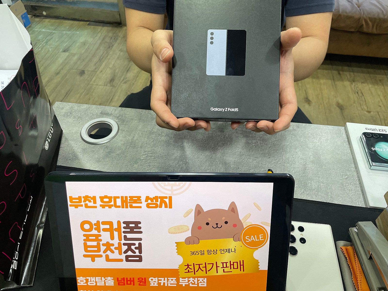 옆커폰 부천점 갤럭시 z폴드5 512G 아이스블루 받아갑니다 사전예약 혜택 짱짱하네요